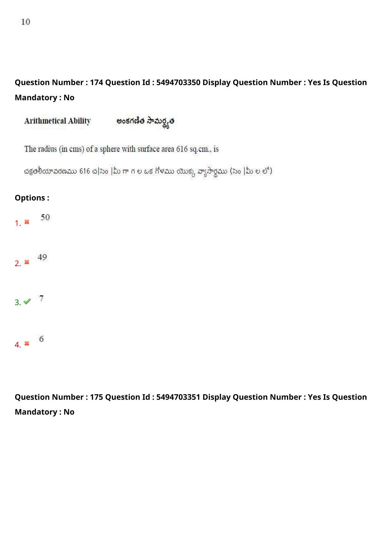 AP ICET 2021 - Shift 2 Question Paper With Preliminary Keys - Page 122