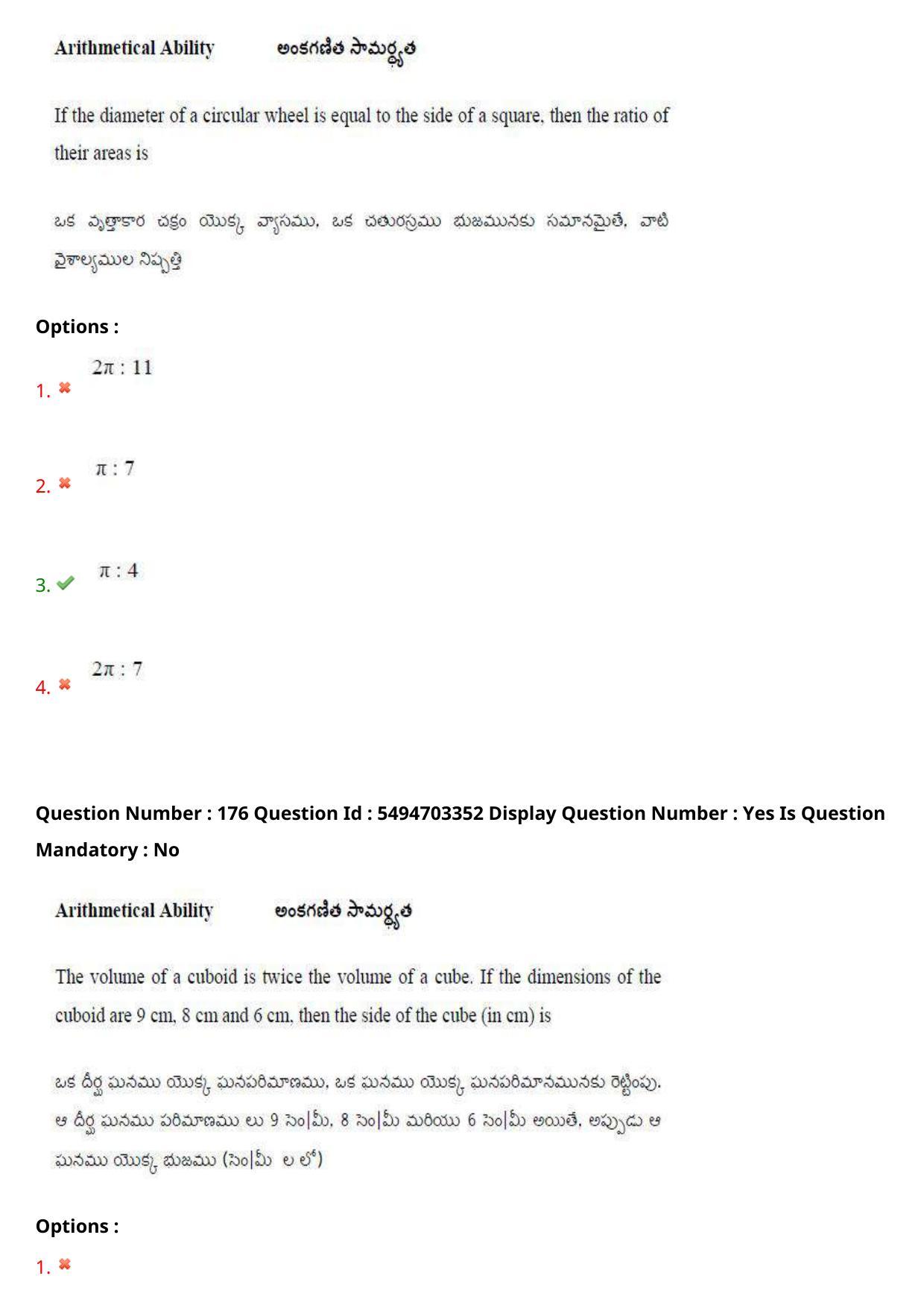 AP ICET 2021 - Shift 2 Question Paper With Preliminary Keys - Page 123