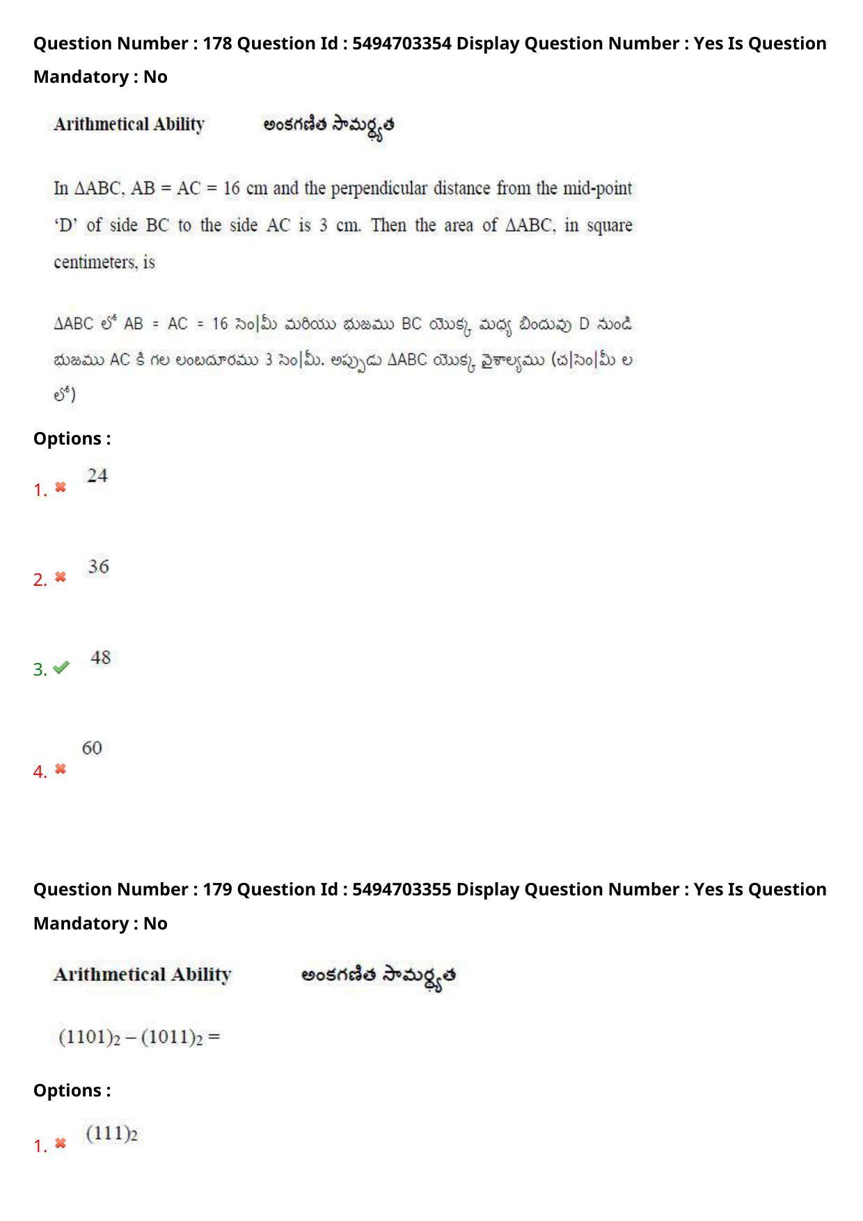 AP ICET 2021 - Shift 2 Question Paper With Preliminary Keys - Page 125