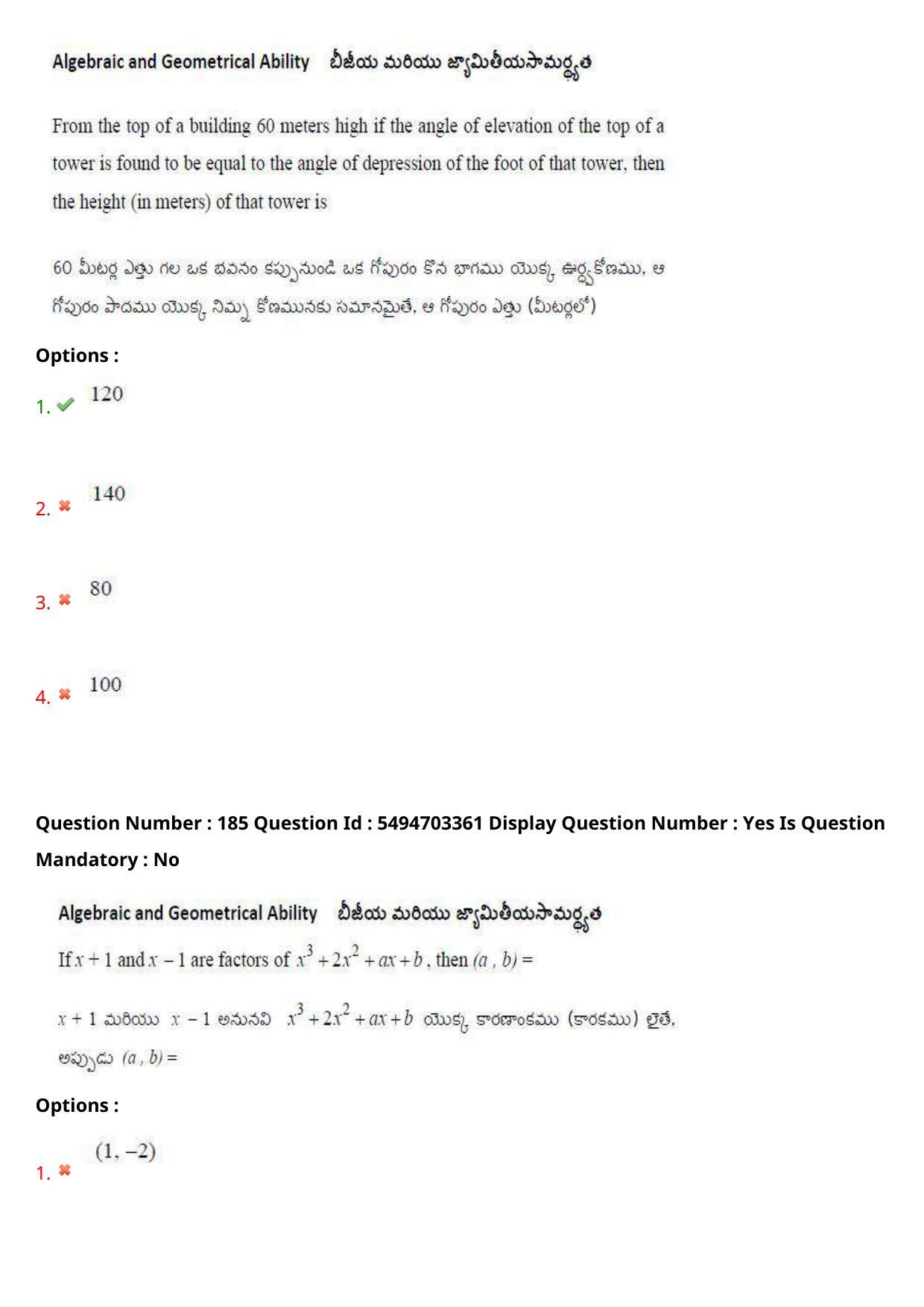 AP ICET 2021 - Shift 2 Question Paper With Preliminary Keys - Page 129