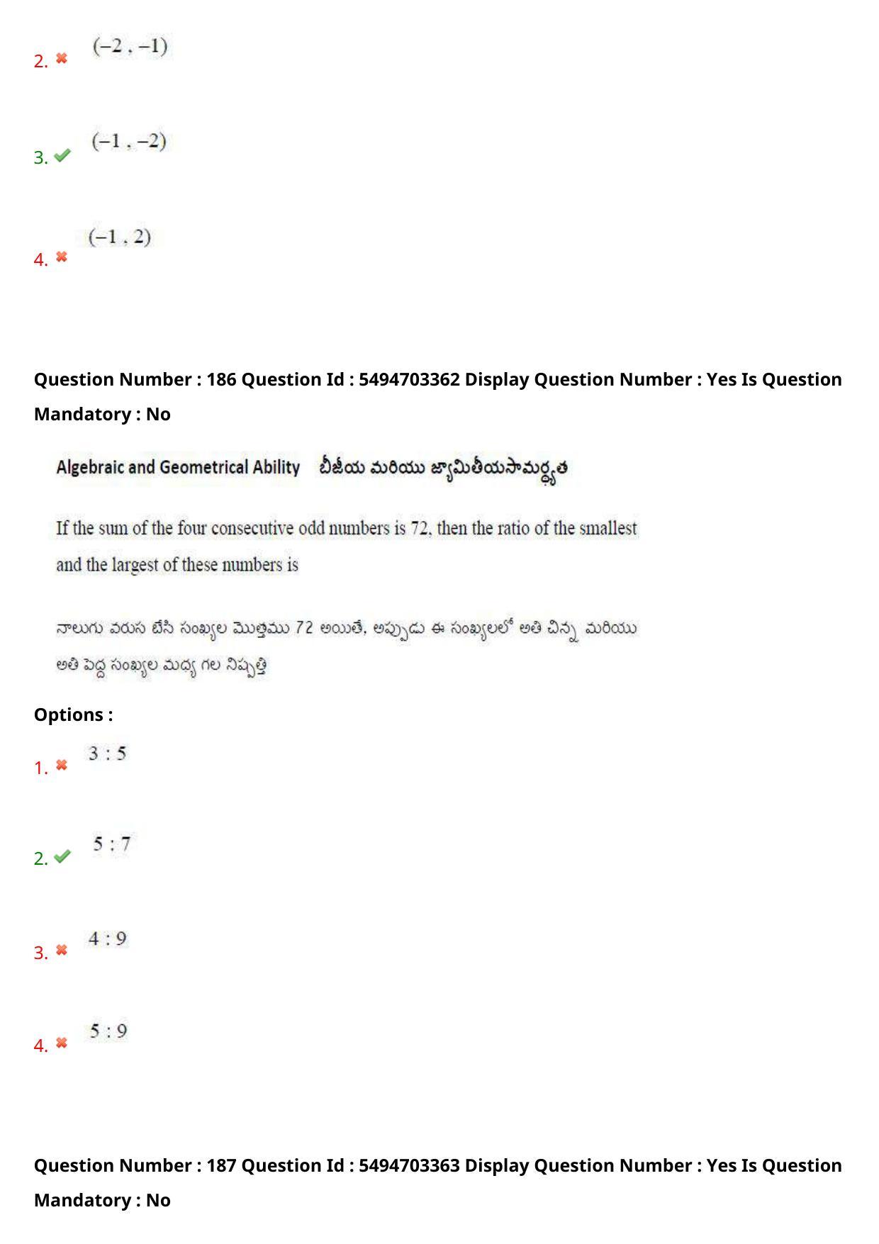 AP ICET 2021 - Shift 2 Question Paper With Preliminary Keys - Page 130