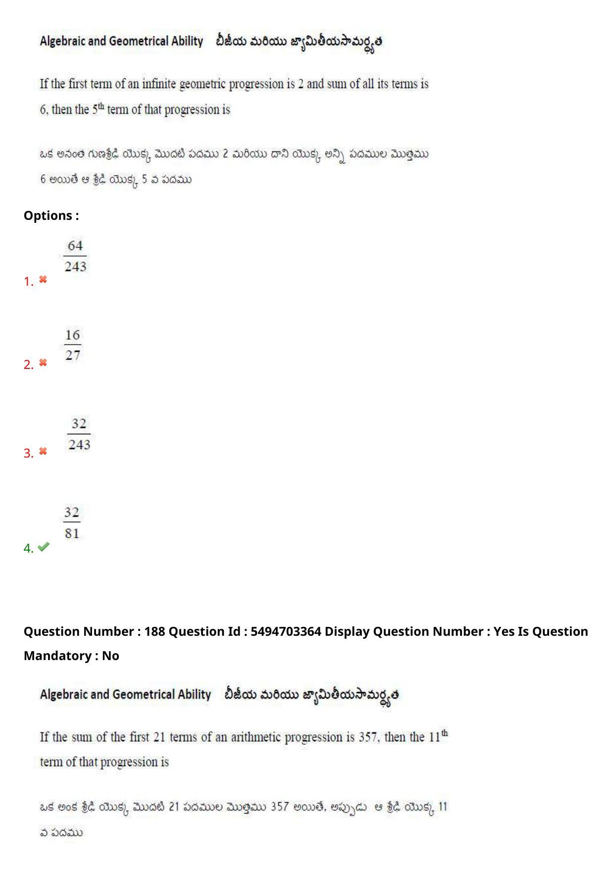 AP ICET 2021 - Shift 2 Question Paper With Preliminary Keys - Page 131
