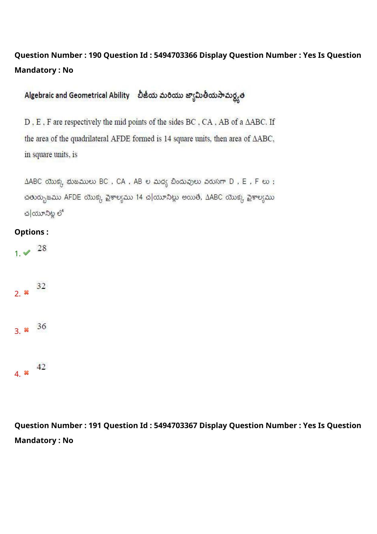 AP ICET 2021 - Shift 2 Question Paper With Preliminary Keys - Page 133