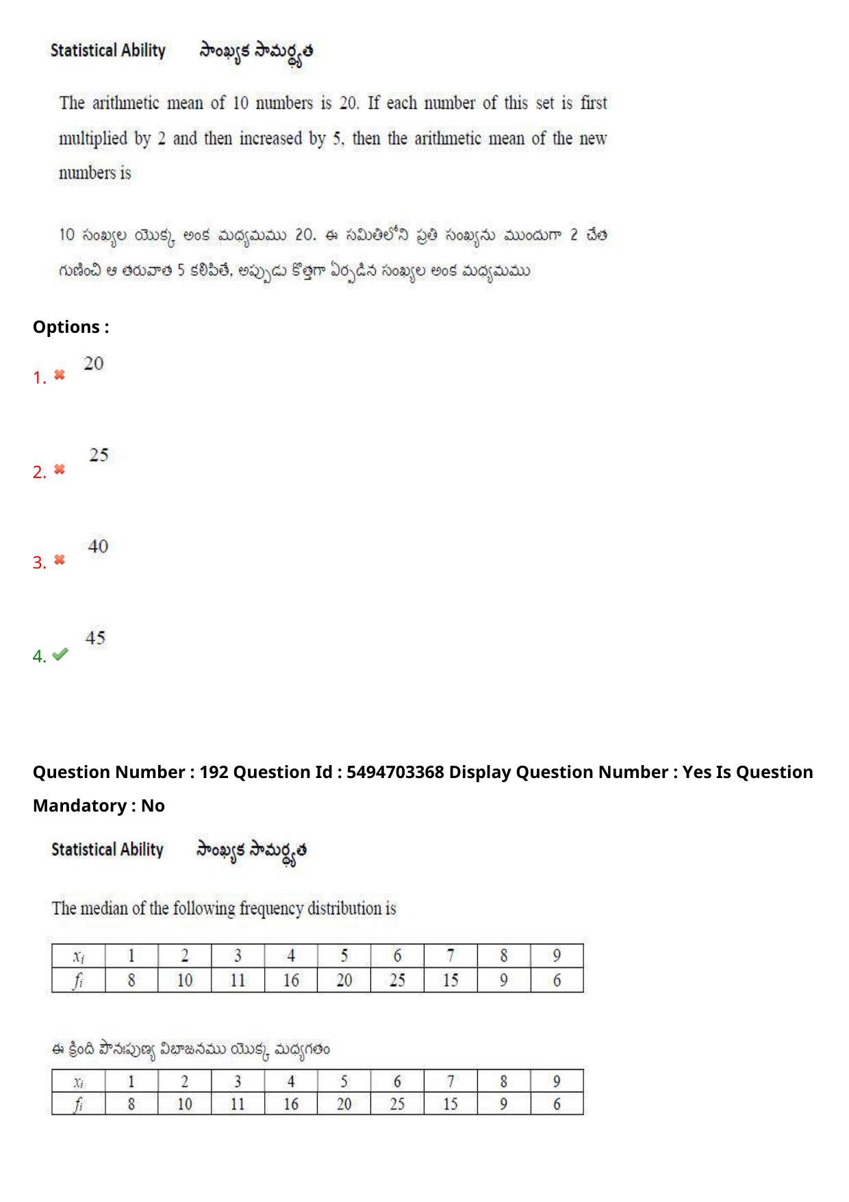 AP ICET 2021 - Shift 2 Question Paper With Preliminary Keys - Page 134
