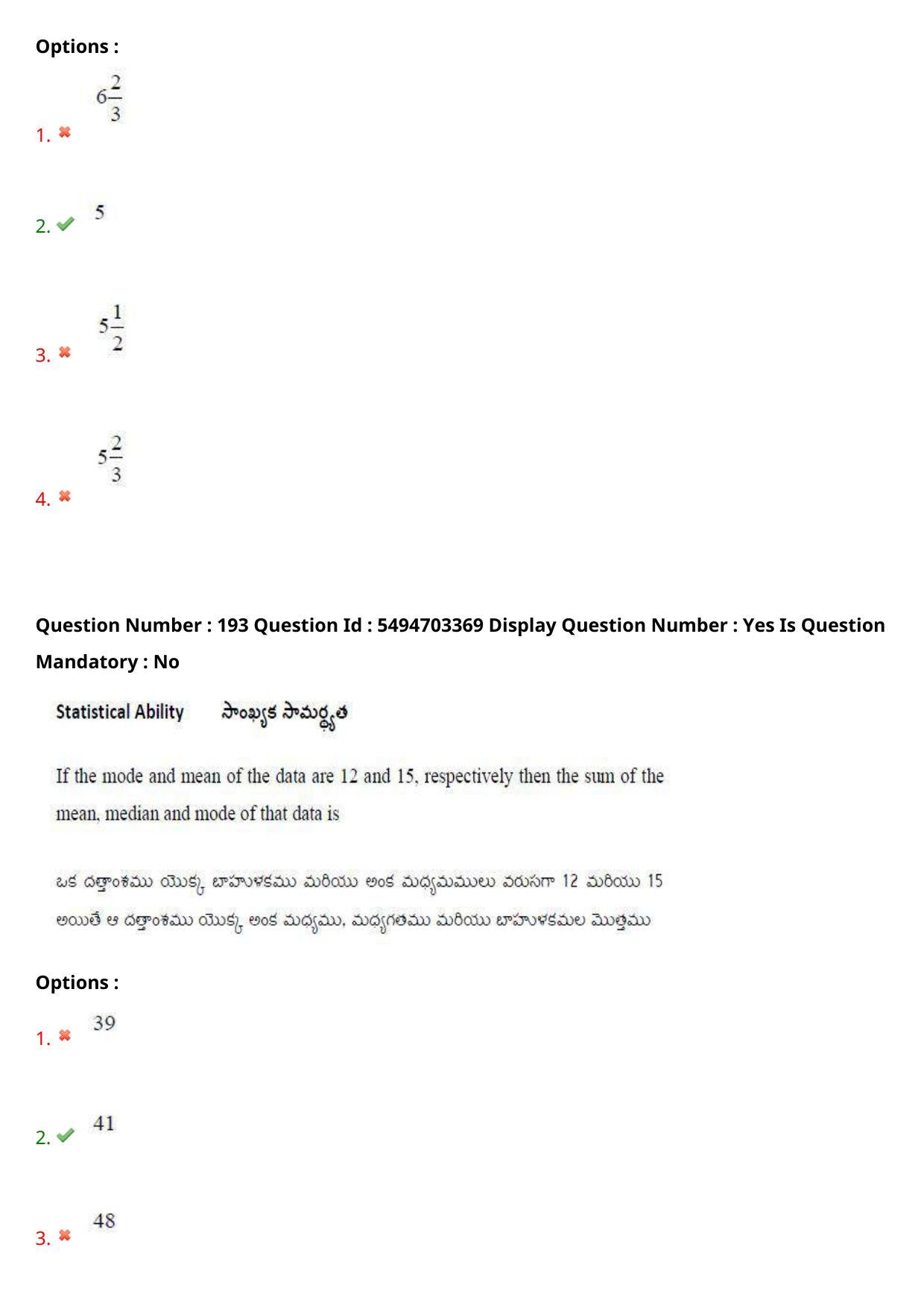 AP ICET 2021 - Shift 2 Question Paper With Preliminary Keys - Page 135