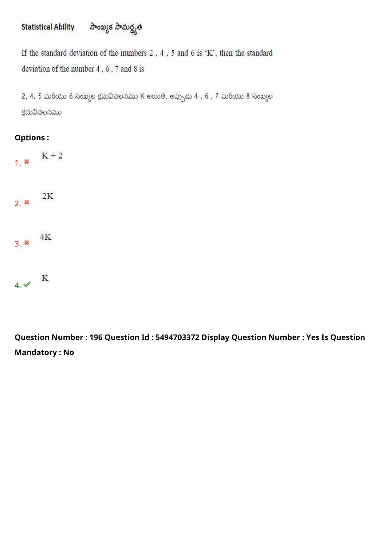 AP ICET 2021 - Shift 2 Question Paper With Preliminary Keys - Page 137
