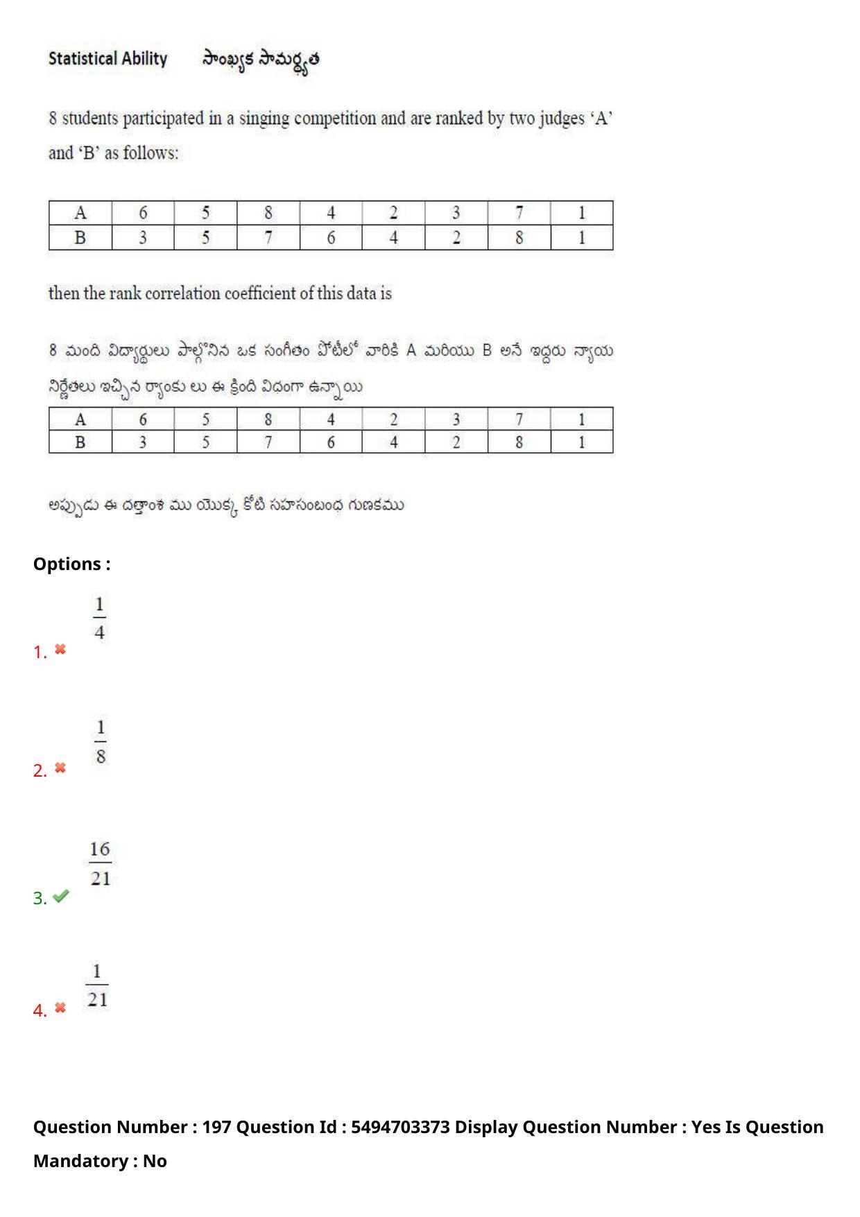 AP ICET 2021 - Shift 2 Question Paper With Preliminary Keys - Page 138
