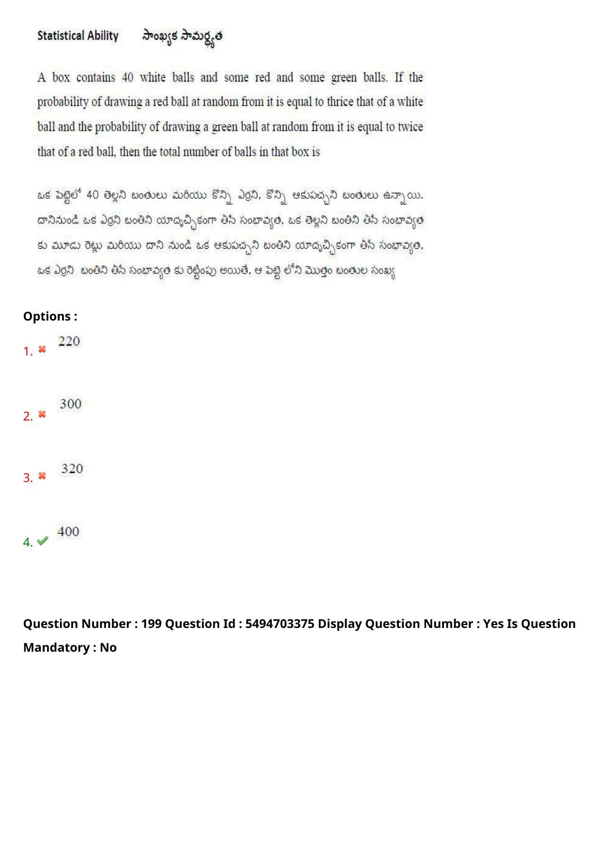 AP ICET 2021 - Shift 2 Question Paper With Preliminary Keys - Page 140