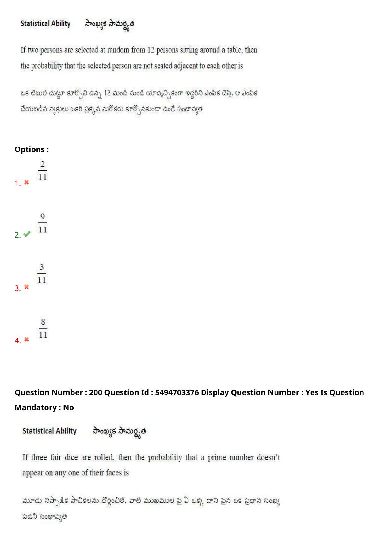 AP ICET 2021 - Shift 2 Question Paper With Preliminary Keys - Page 141