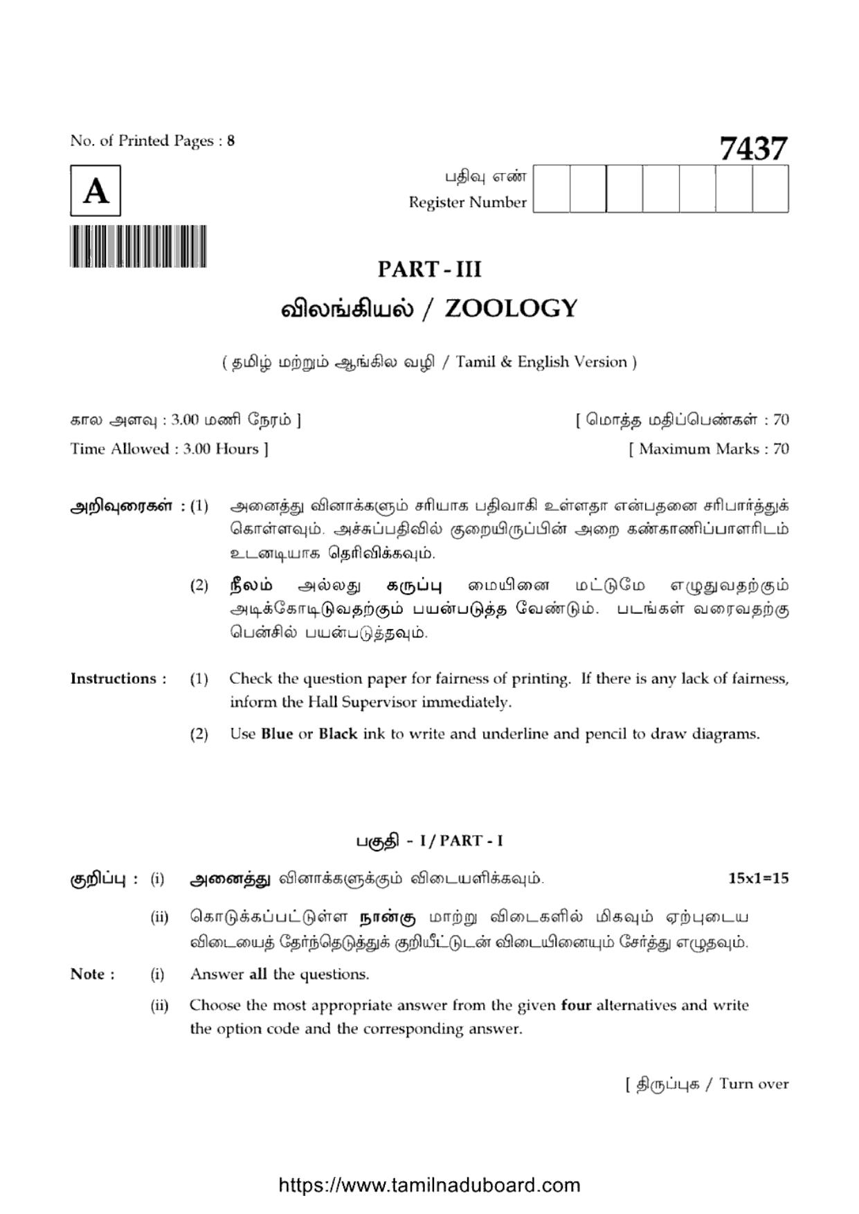 TN Class 12 2024 Zoology Question Papers - Page 1