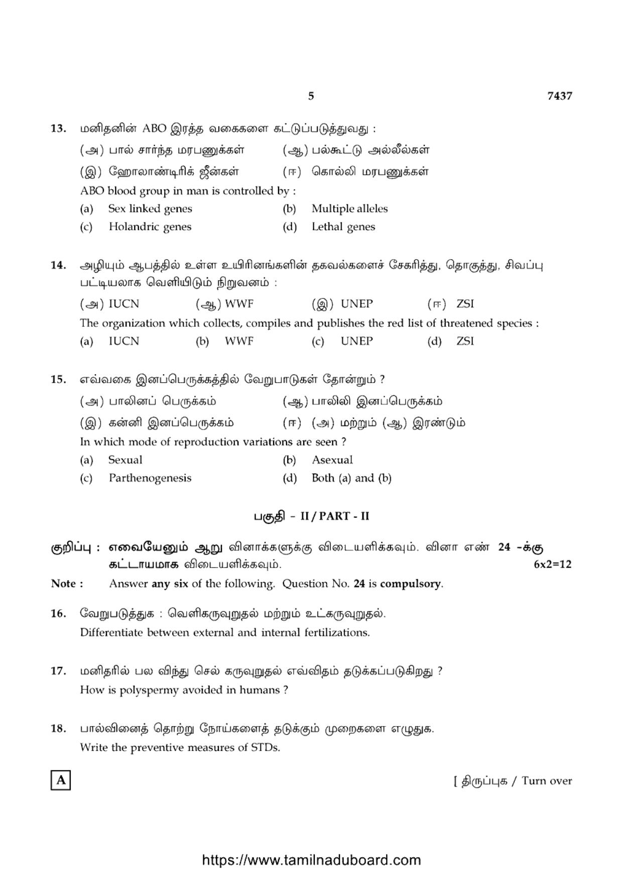 TN Class 12 2024 Zoology Question Papers - Page 5