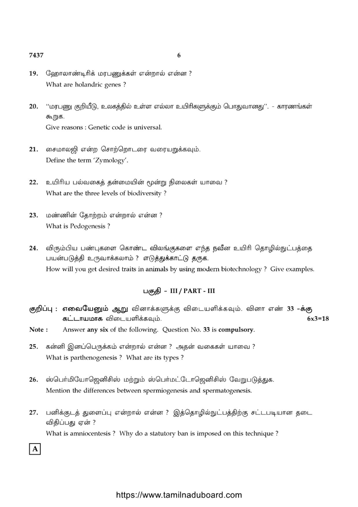 TN Class 12 2024 Zoology Question Papers - Page 6