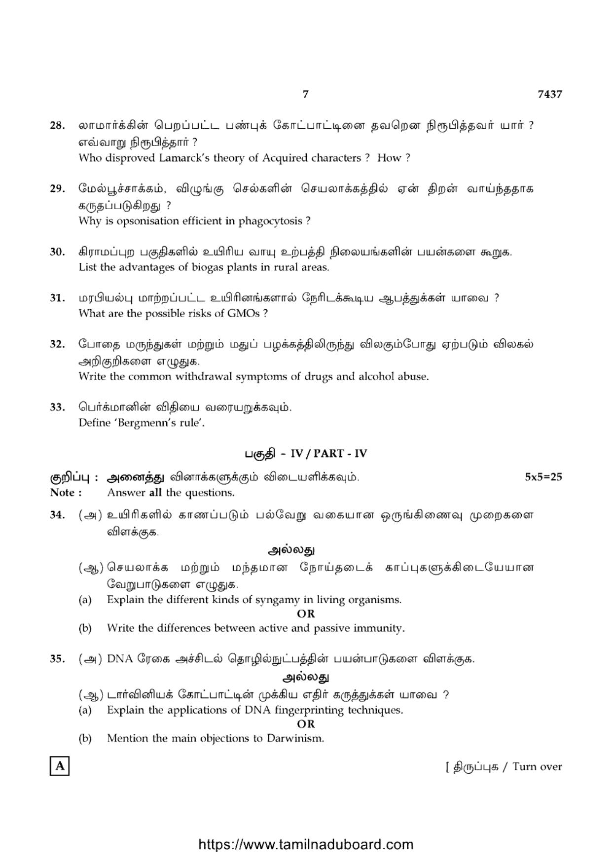 TN Class 12 2024 Zoology Question Papers - Page 7
