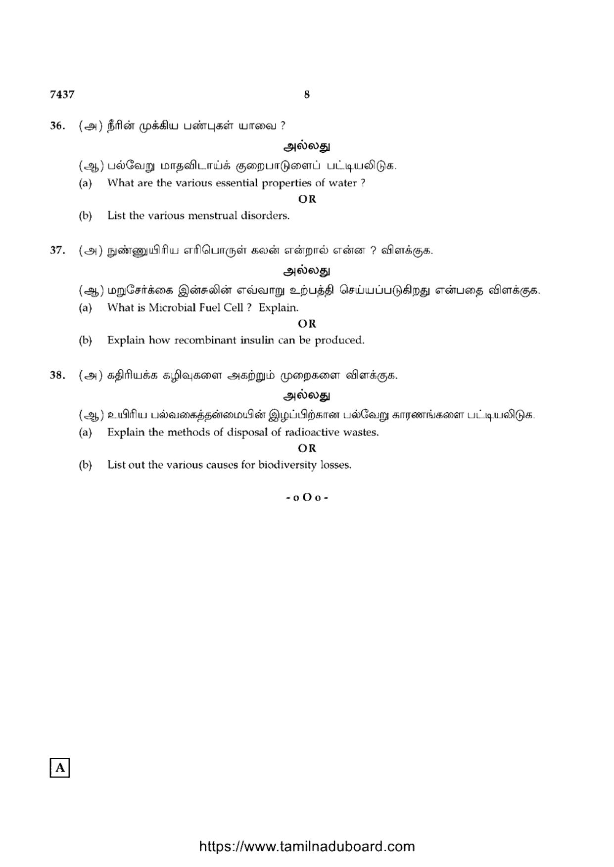 TN Class 12 2024 Zoology Question Papers - Page 8