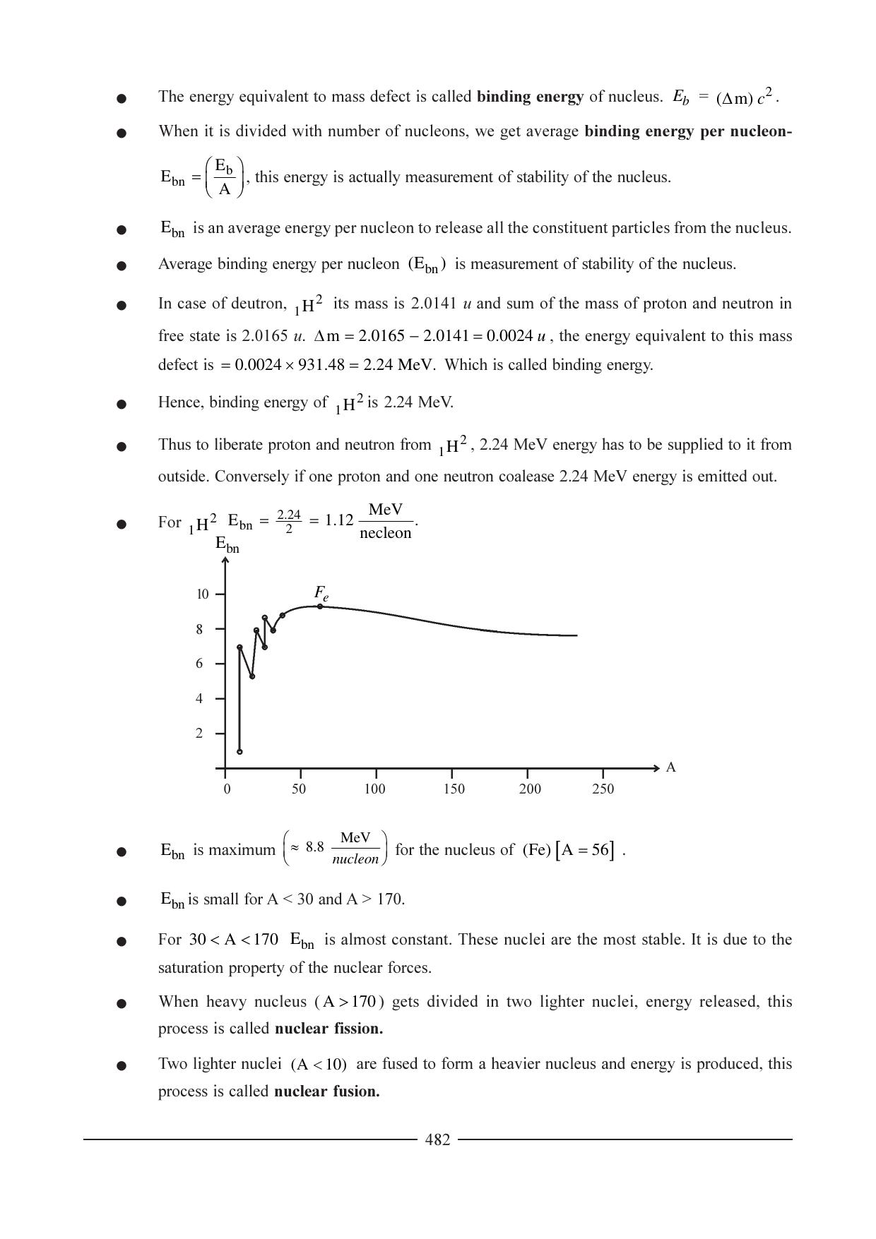 GSEB HSC Physics Question Paper (English Medium) Chapter 18 - Page 17