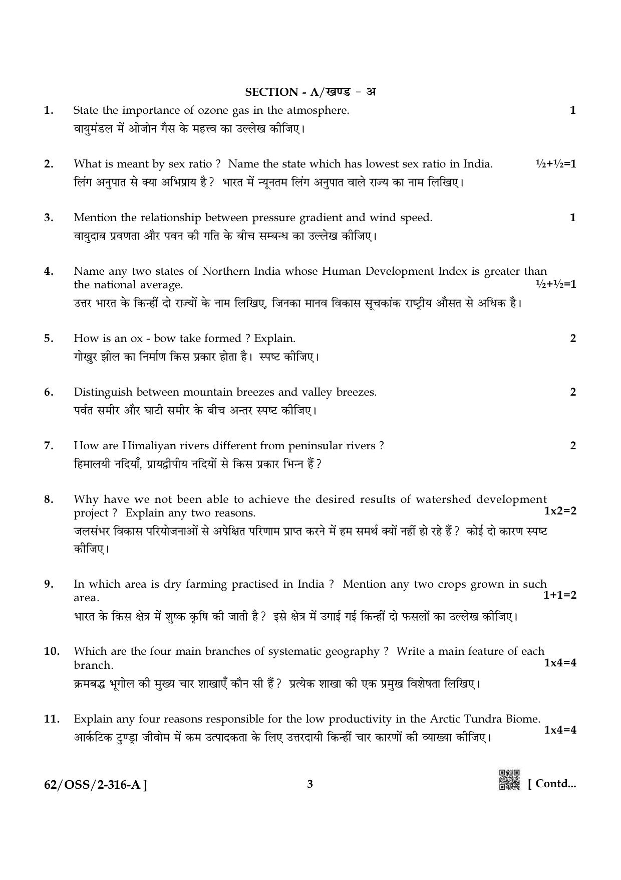 NIOS October 2021 Class 12 Geography Question Paper - Page 3