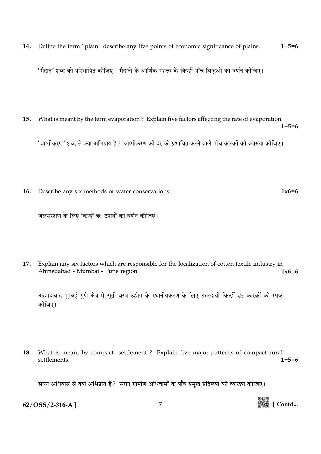 NIOS October 2021 Class 12 Geography Question Paper - Page 7