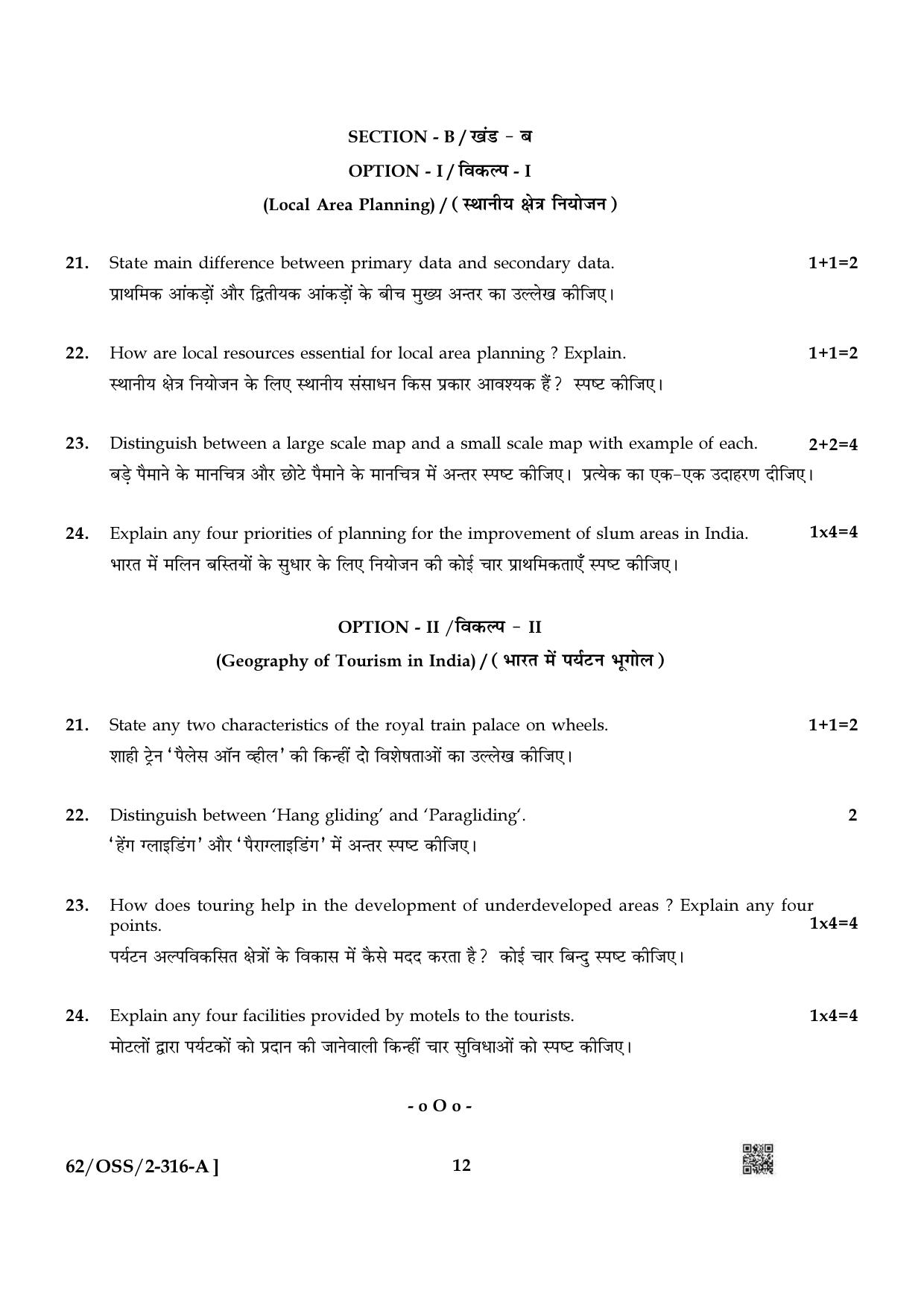 NIOS October 2021 Class 12 Geography Question Paper - Page 12