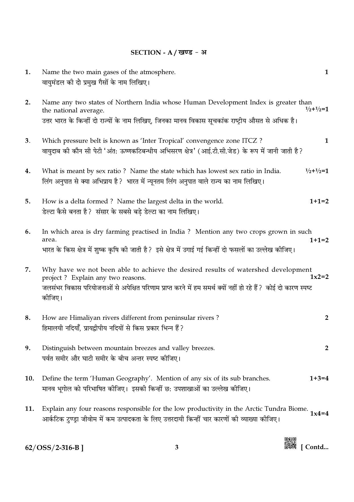 NIOS October 2021 Class 12 Geography Question Paper - Page 15