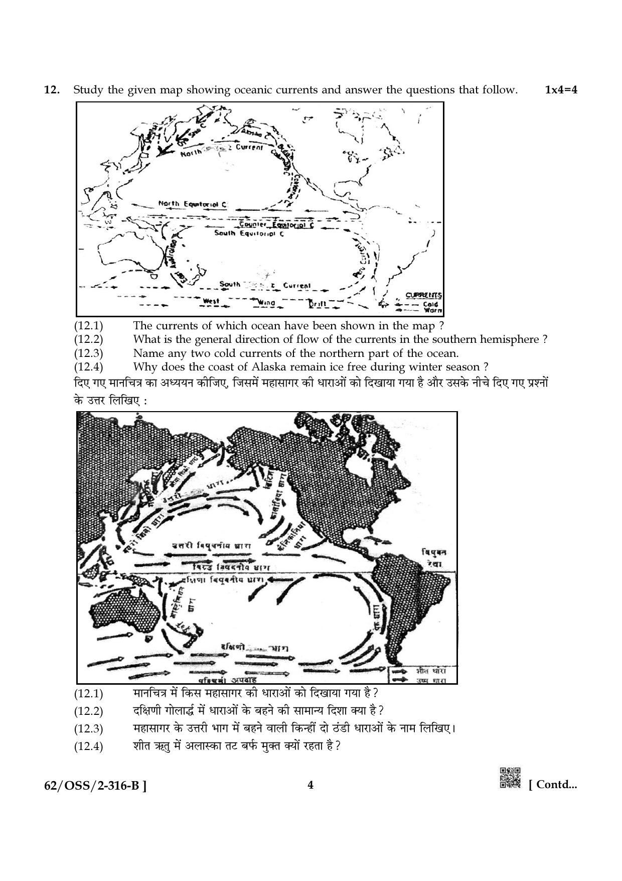 NIOS October 2021 Class 12 Geography Question Paper - Page 16