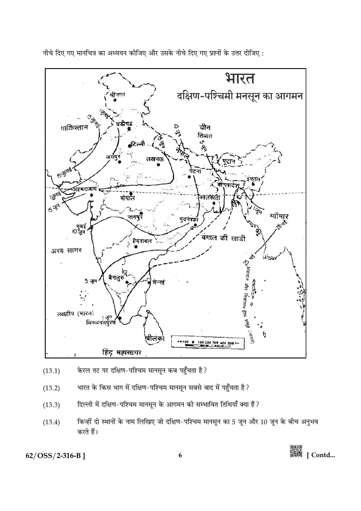 NIOS October 2021 Class 12 Geography Question Paper - Page 18