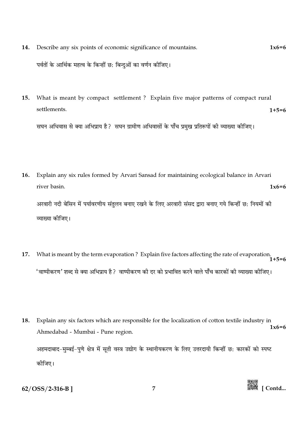 NIOS October 2021 Class 12 Geography Question Paper - Page 19