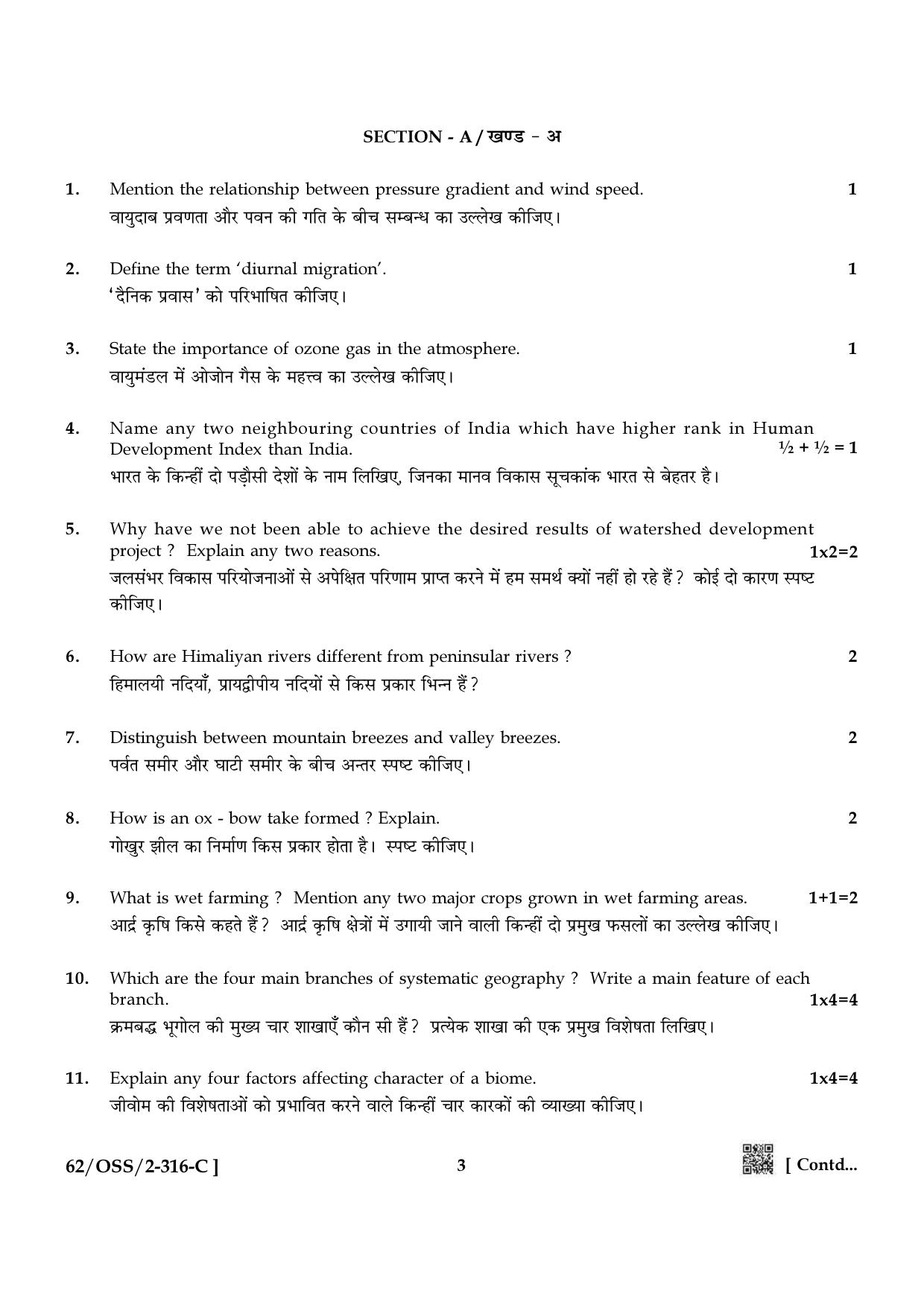 NIOS October 2021 Class 12 Geography Question Paper - Page 27