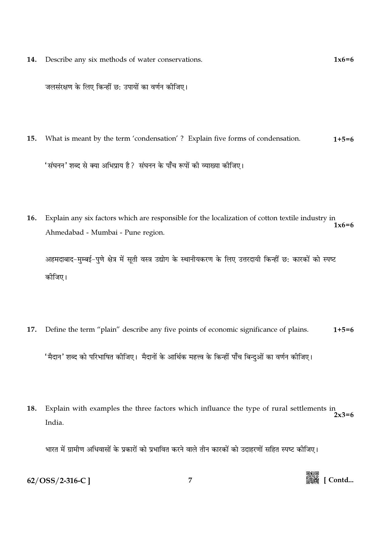 NIOS October 2021 Class 12 Geography Question Paper - Page 31