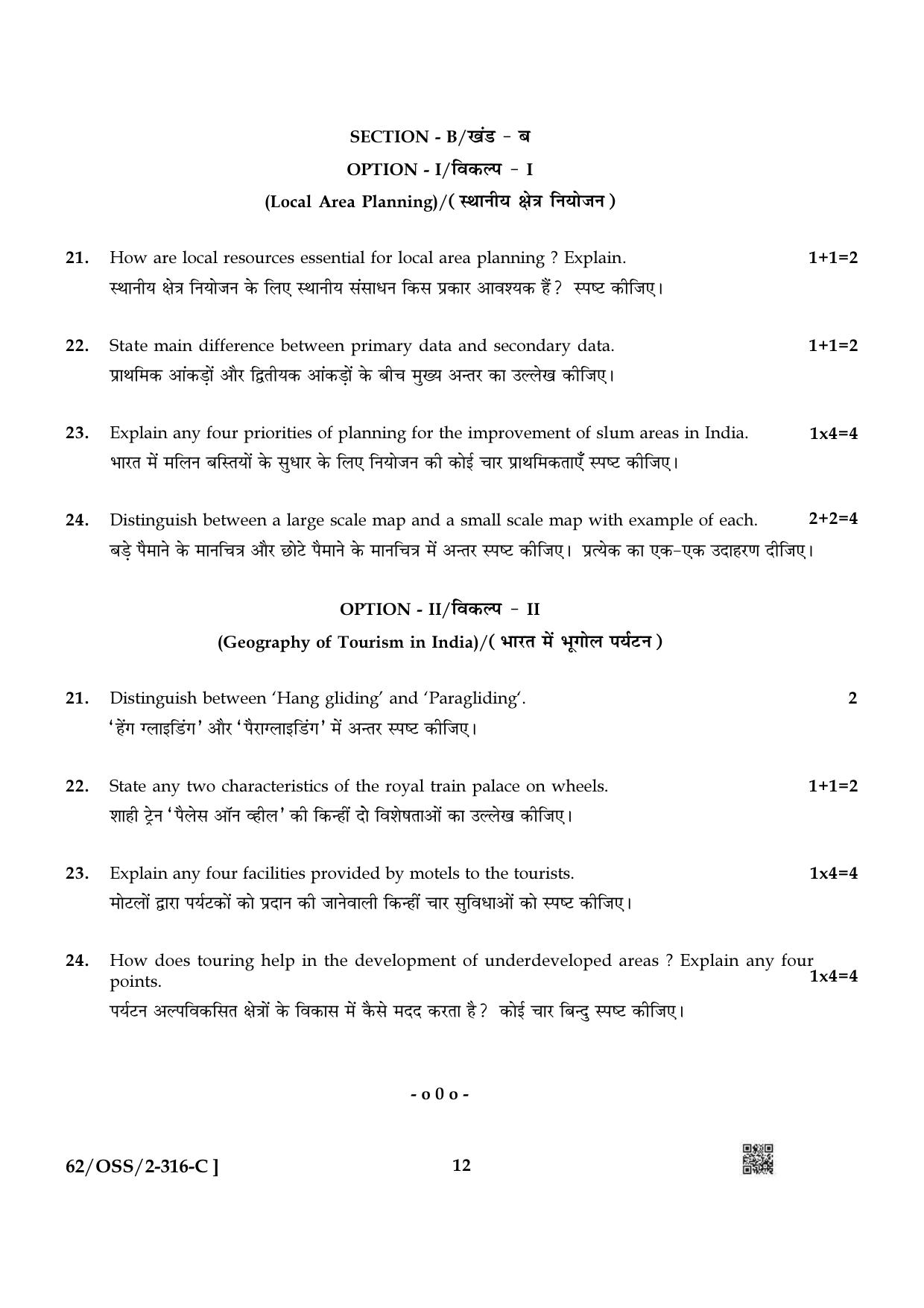 NIOS October 2021 Class 12 Geography Question Paper - Page 36