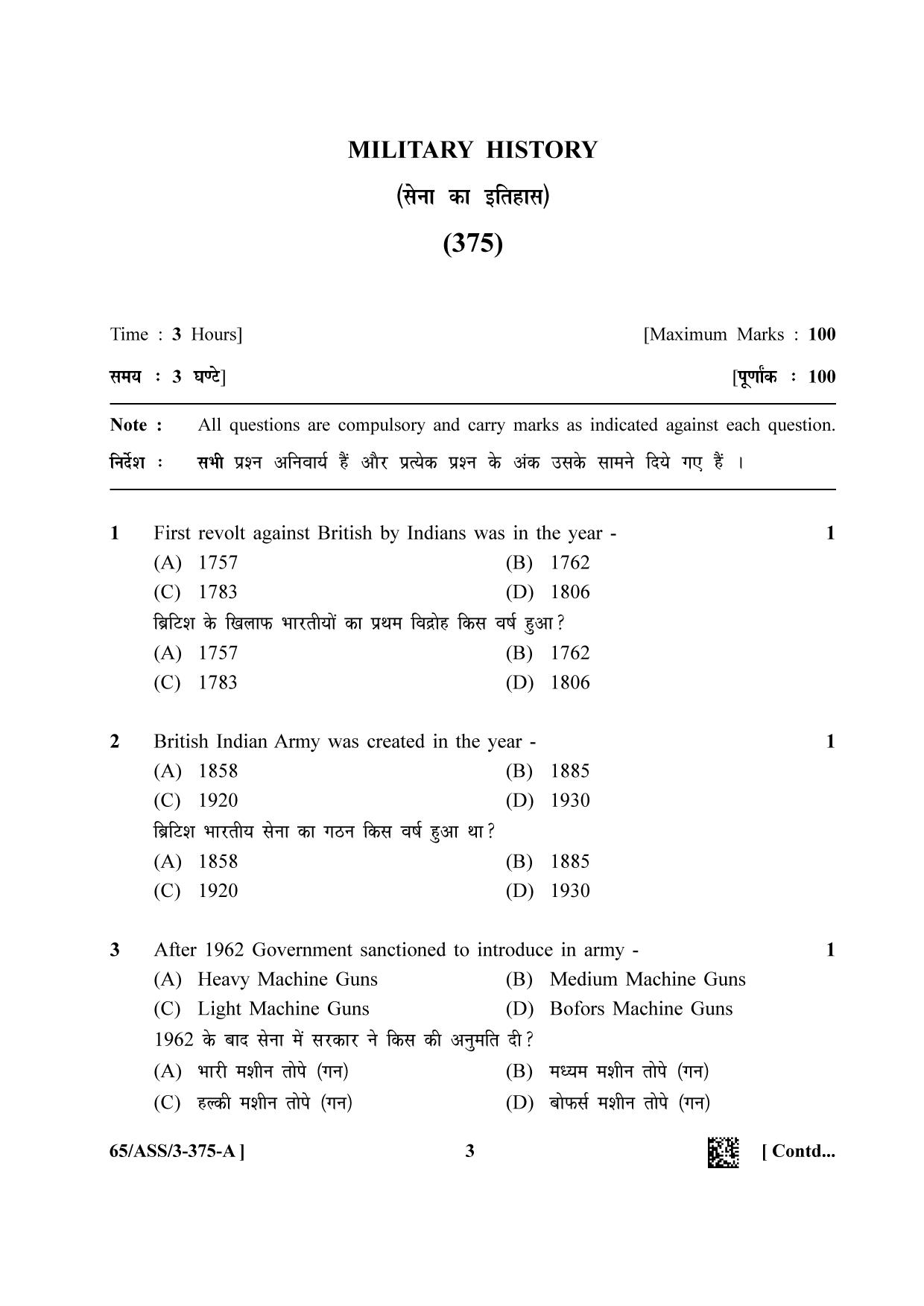 NIOS 2023 Class 12 Military History (ASS) Question Paper - Page 3