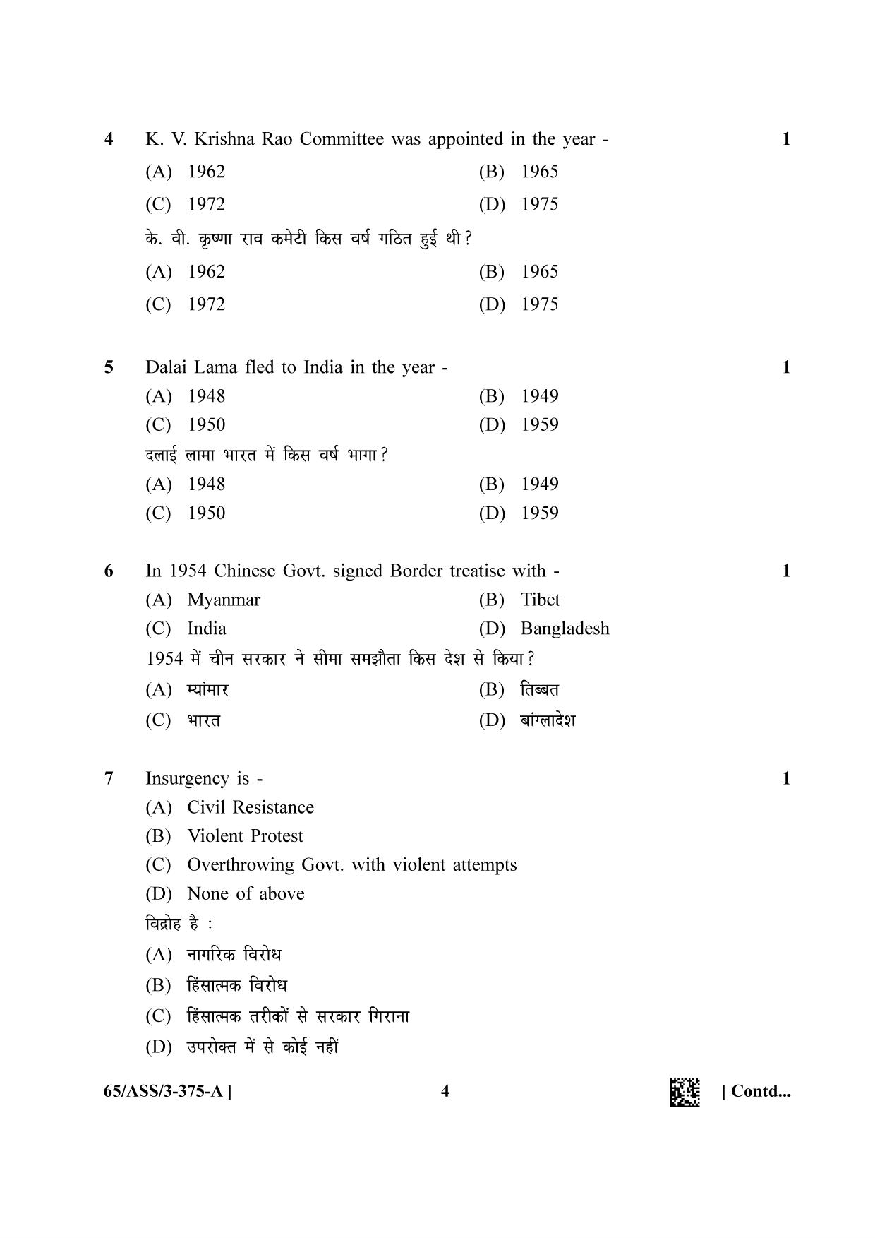NIOS 2023 Class 12 Military History (ASS) Question Paper - Page 4