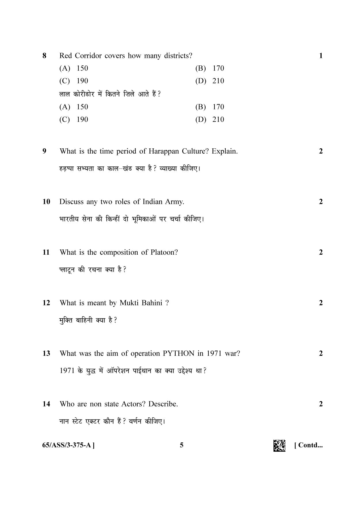 NIOS 2023 Class 12 Military History (ASS) Question Paper - Page 5