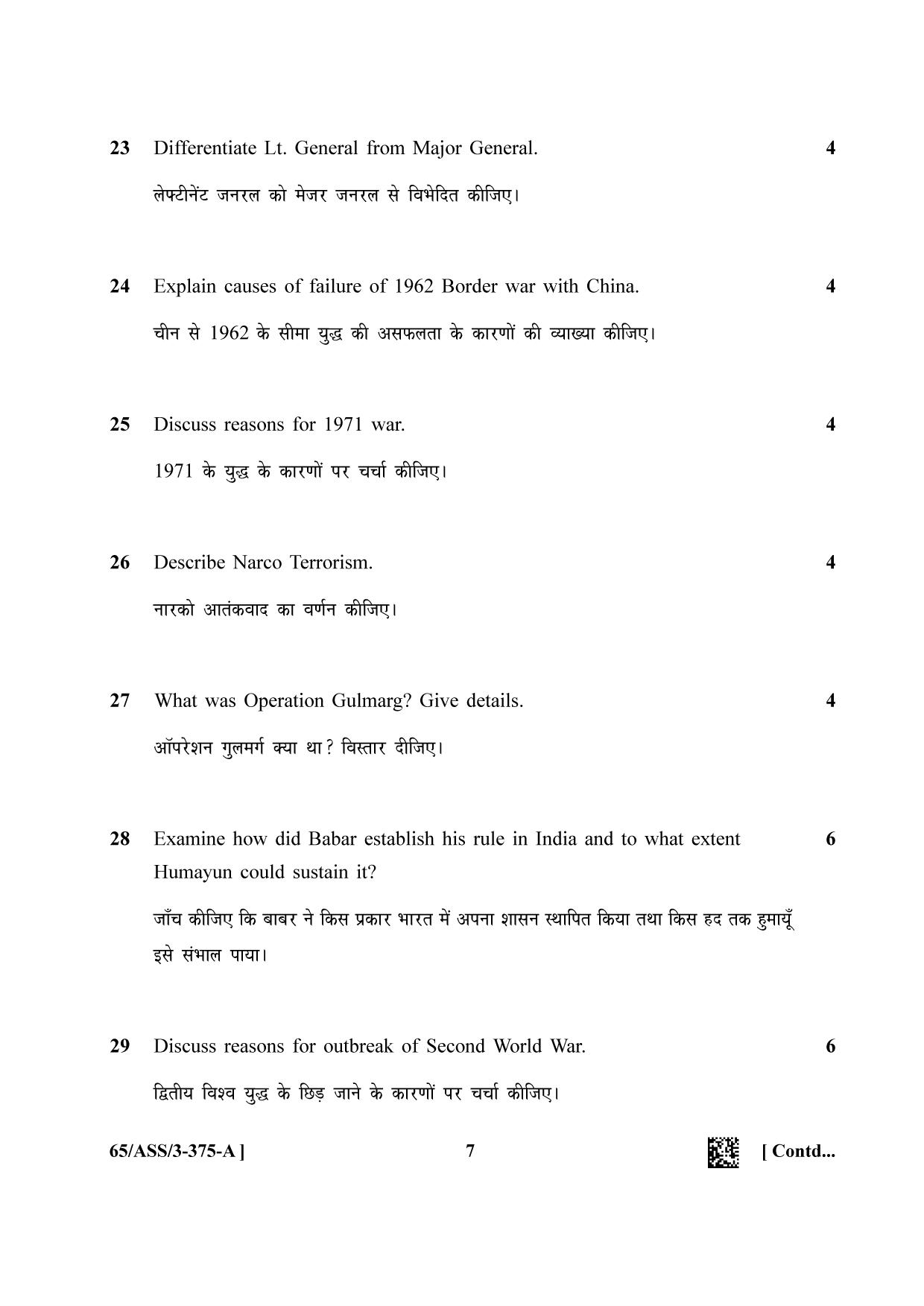 NIOS 2023 Class 12 Military History (ASS) Question Paper - Page 7