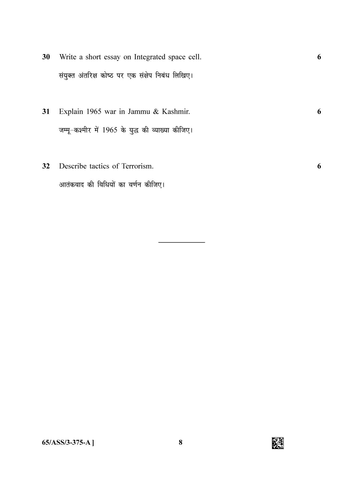 NIOS 2023 Class 12 Military History (ASS) Question Paper - Page 8