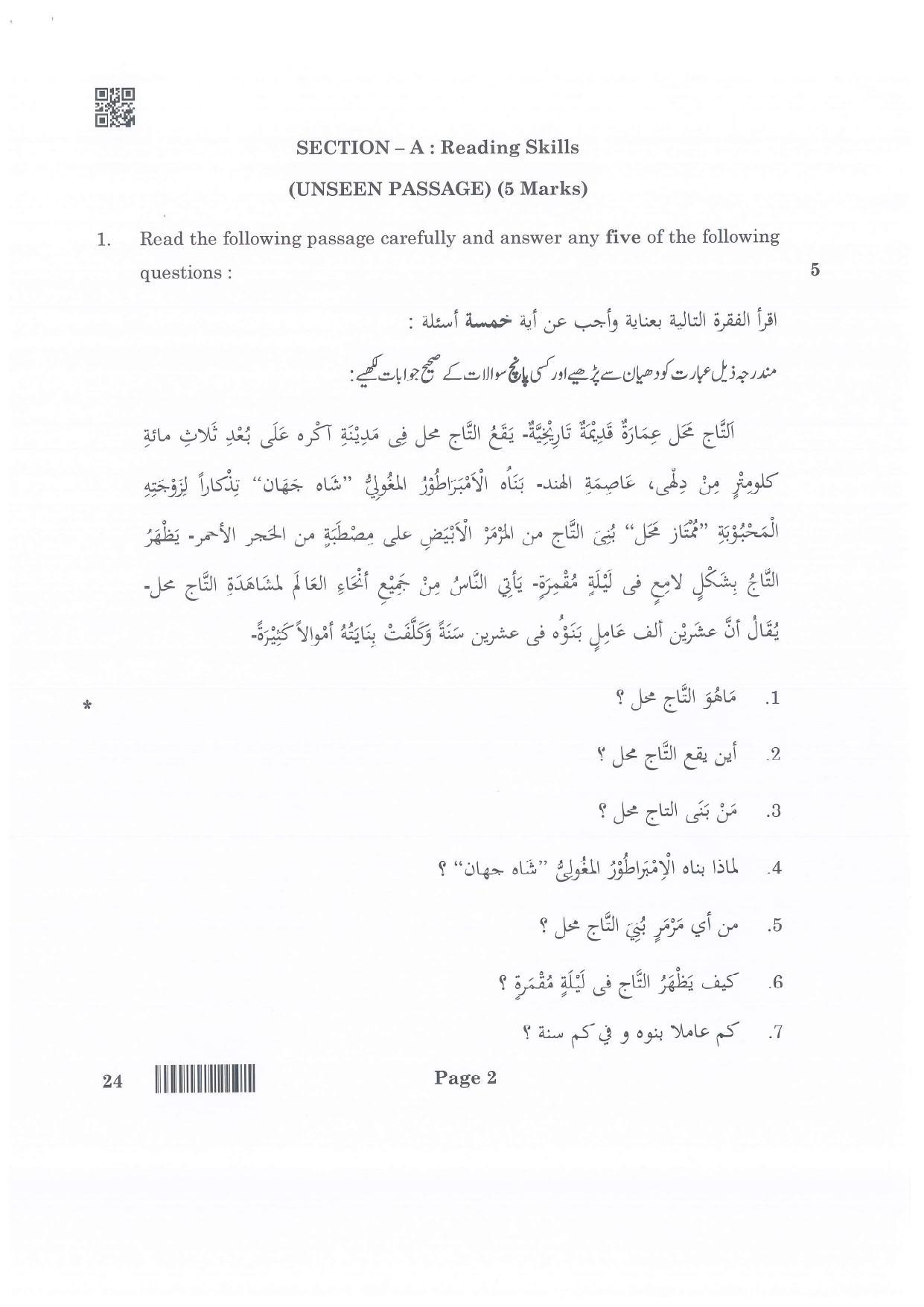 CBSE Class 10 24_Arabic 2022 Question Paper - Page 2