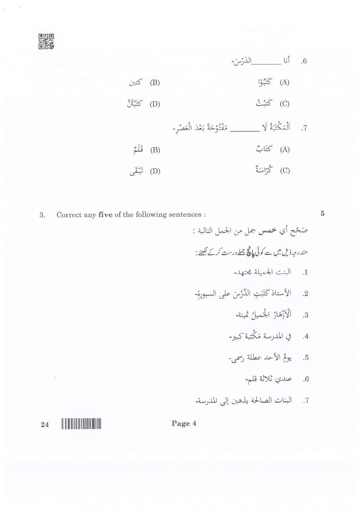 CBSE Class 10 24_Arabic 2022 Question Paper - Page 4