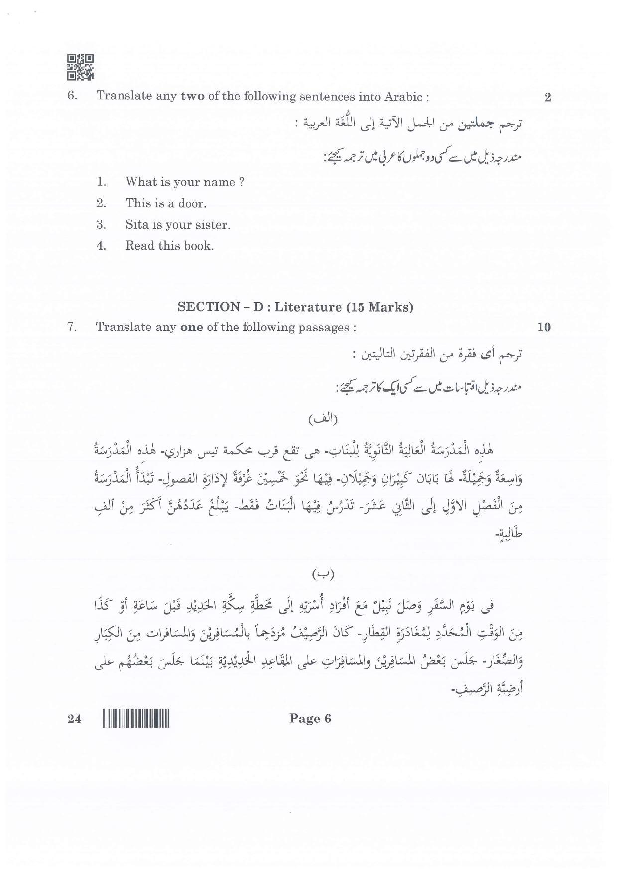CBSE Class 10 24_Arabic 2022 Question Paper - Page 6