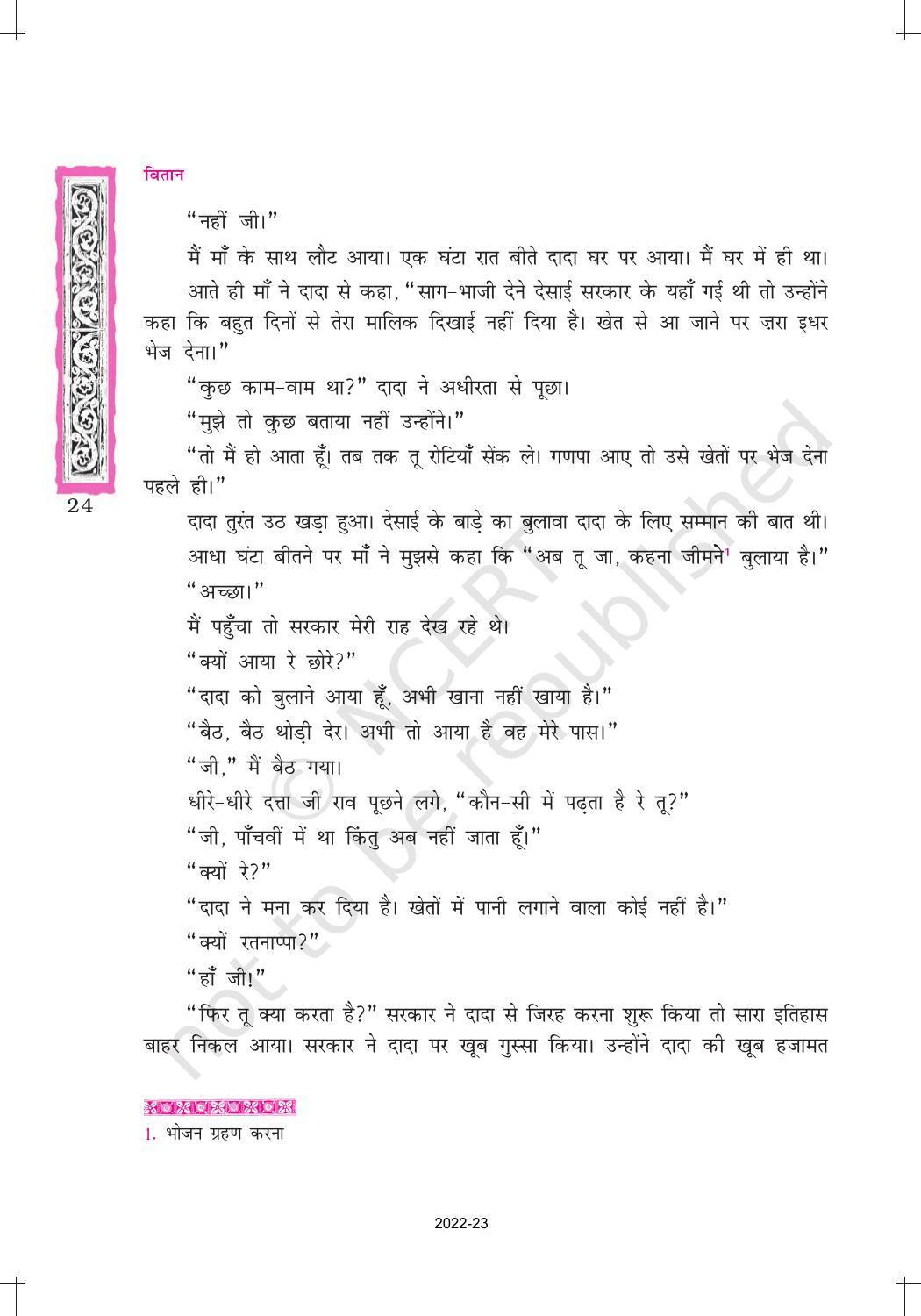 NCERT Book for Class 12 Hindi Vitan Chapter 2 जूझ - Page 4