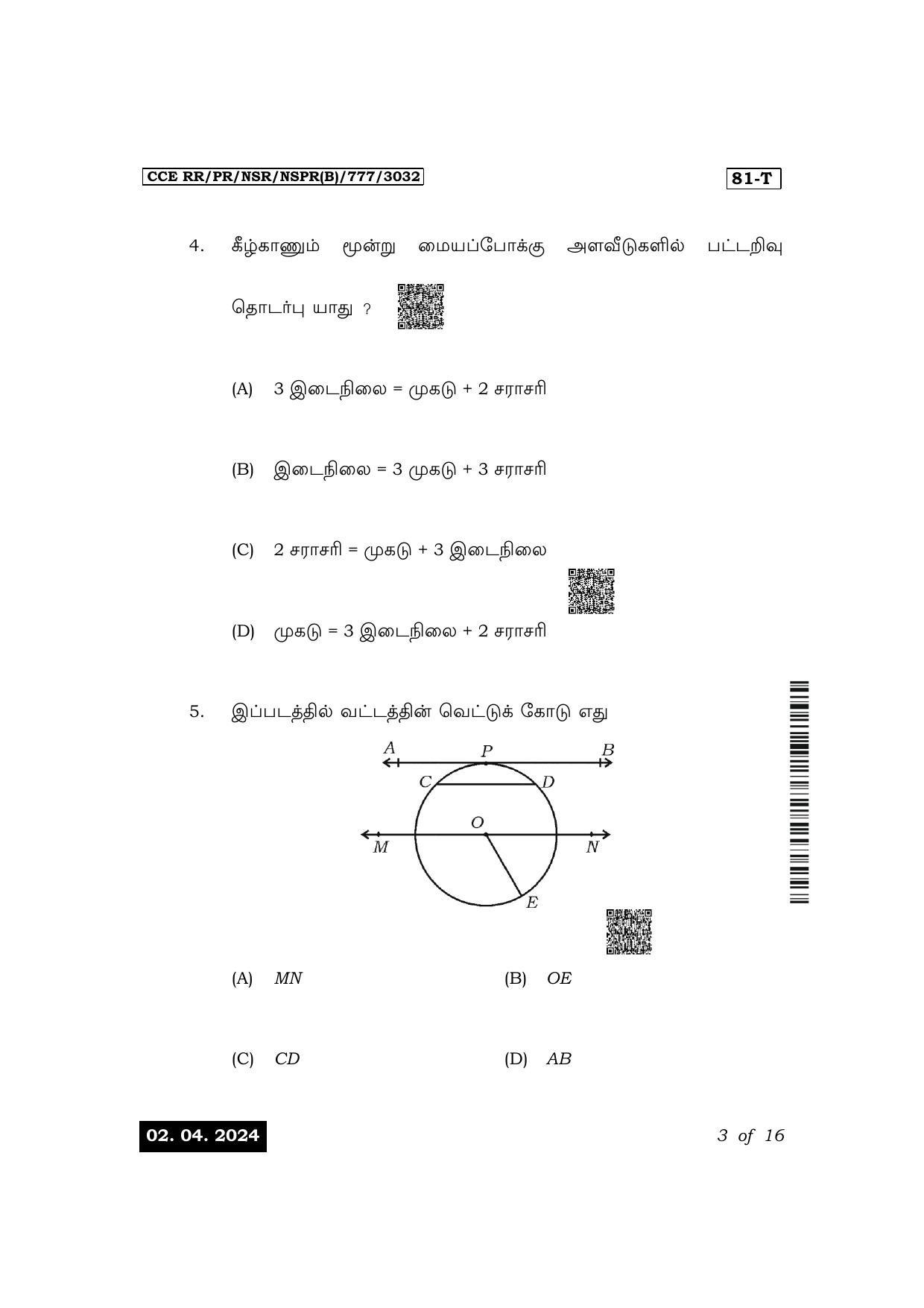 Karnataka SSLC Mathematics (Tamil Medium) Exam 1 Question Paper 2024 (B Version) - Page 3