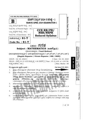 Karnataka SSLC Mathematics (Tamil Medium) Exam 1 Question Paper 2024 (B Version)