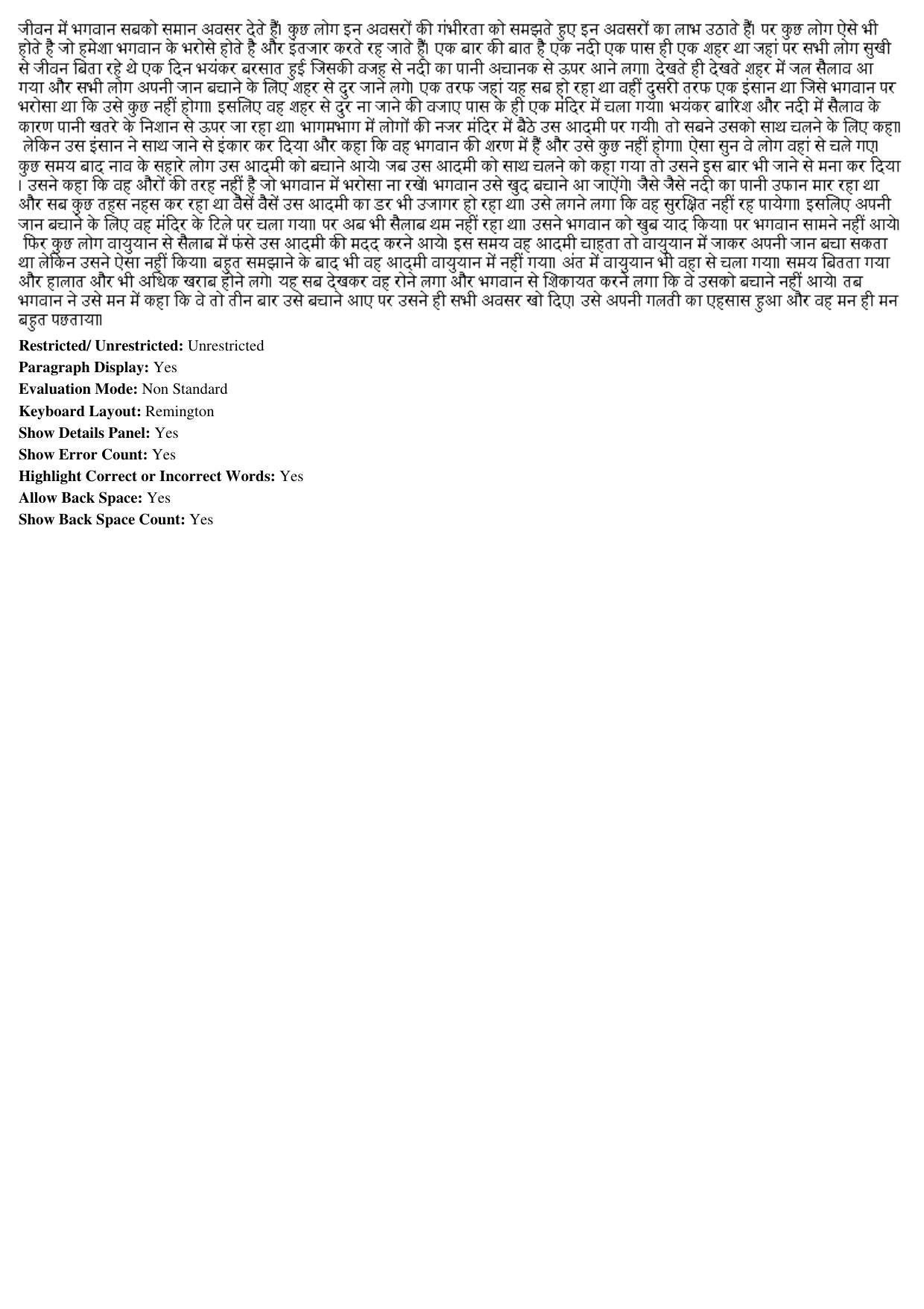 MP CPCT 28th Oct 2018 Remington Gail Question Paper Shift 2 - Page 3