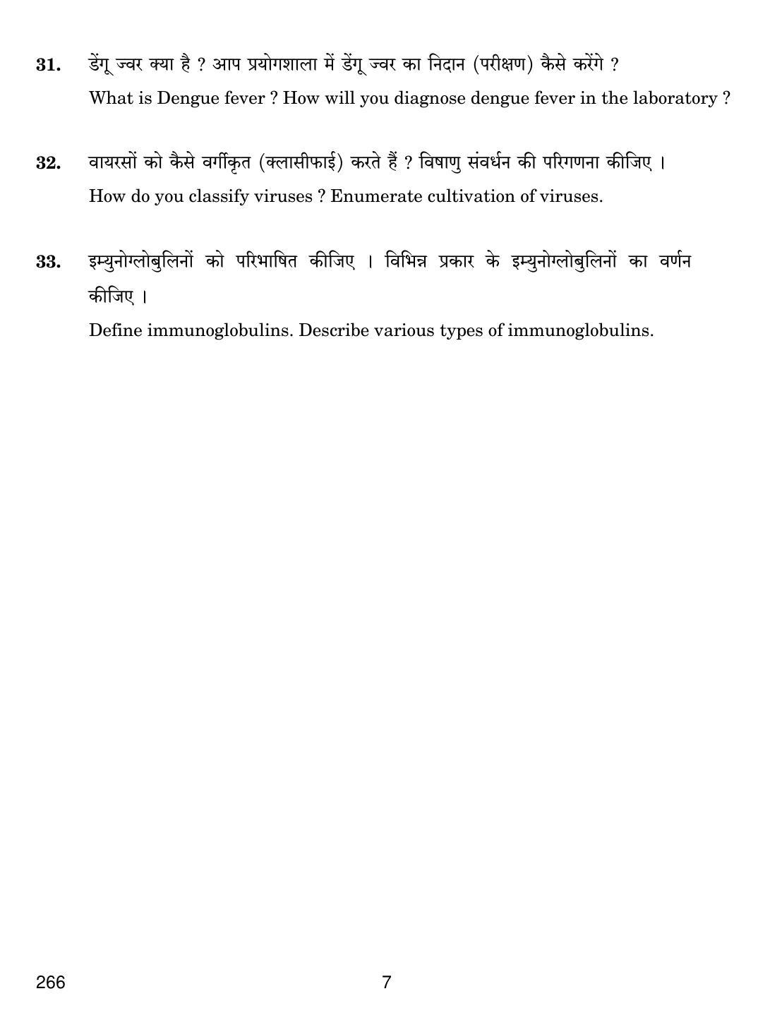 CBSE Class 12 266 Clinical Biochemistry & Microbiology 2019 Question Paper - Page 7