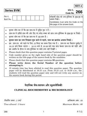 CBSE Class 12 266 Clinical Biochemistry & Microbiology 2019 Question Paper