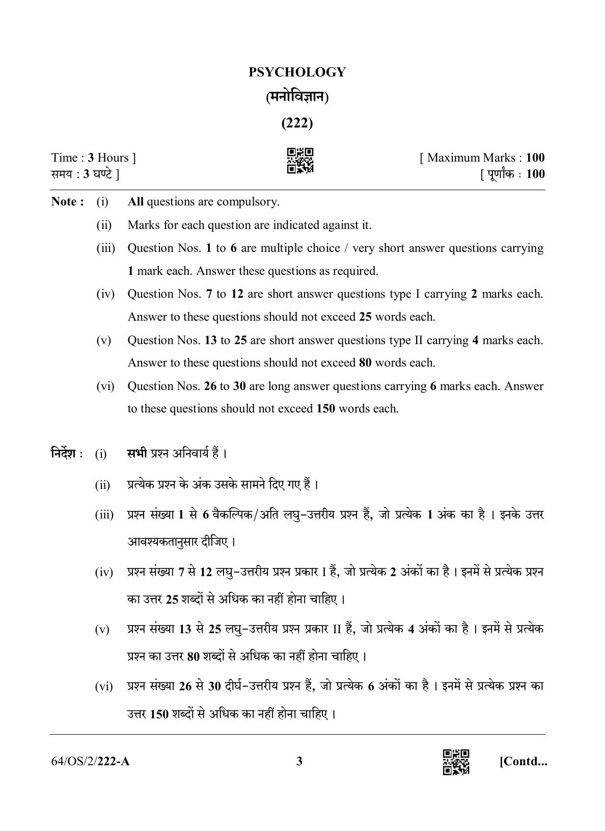 NIOS October 2022 Class 10 Psychology Question Paper - Page 3