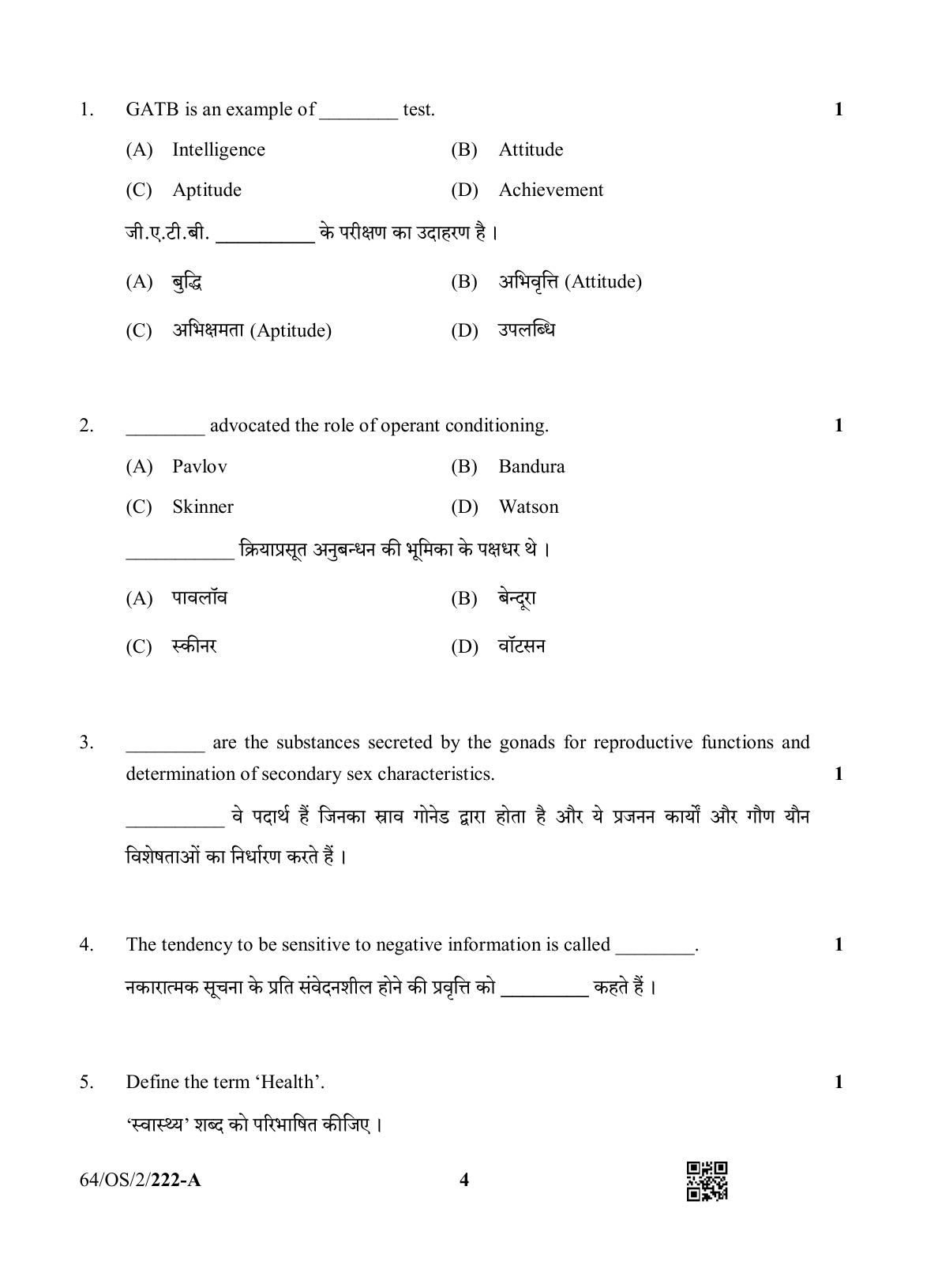 NIOS October 2022 Class 10 Psychology Question Paper - Page 4