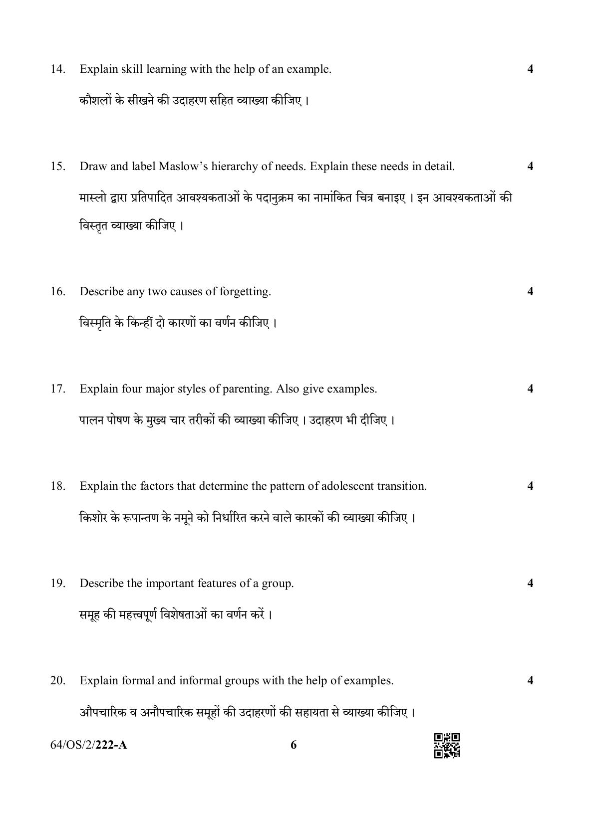 NIOS October 2022 Class 10 Psychology Question Paper - Page 6
