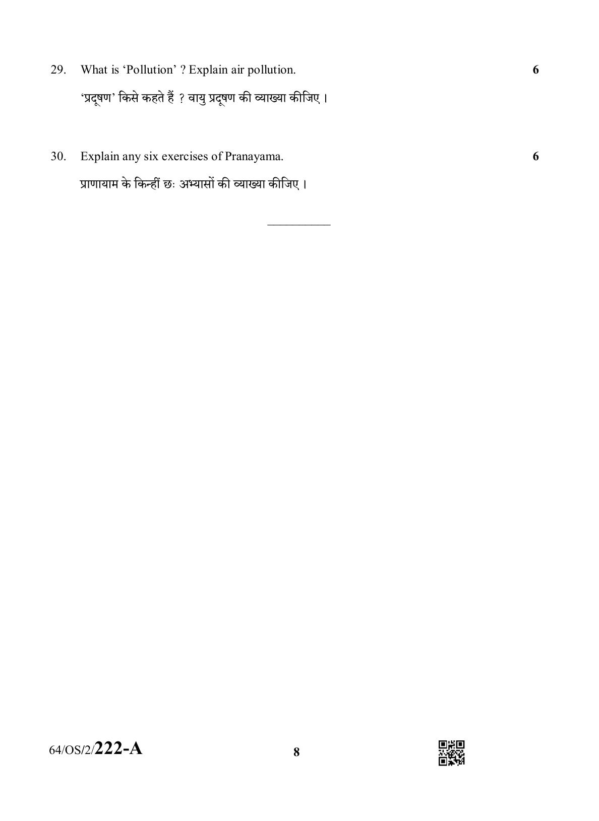 NIOS October 2022 Class 10 Psychology Question Paper - Page 8