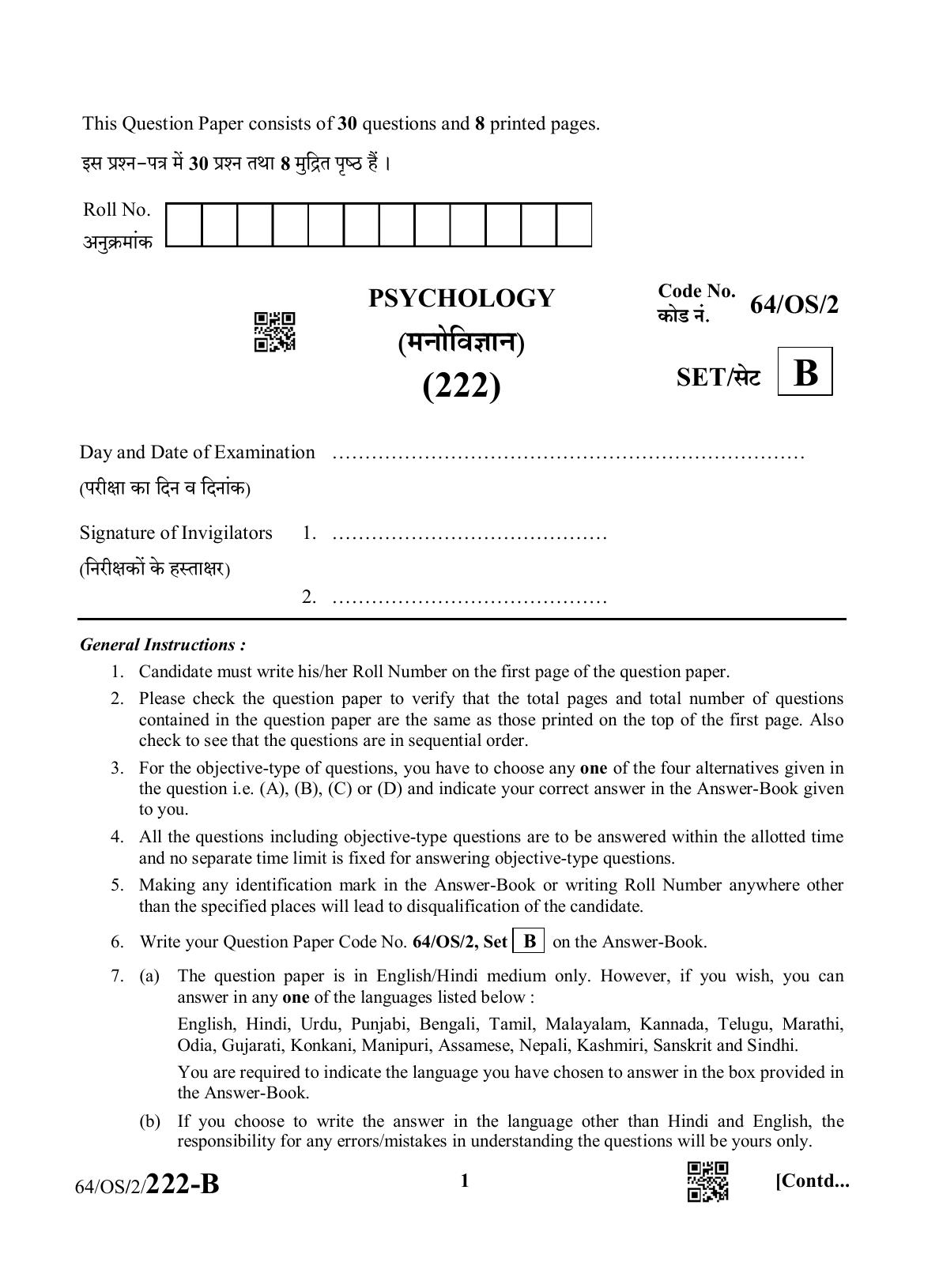 NIOS October 2022 Class 10 Psychology Question Paper - Page 9