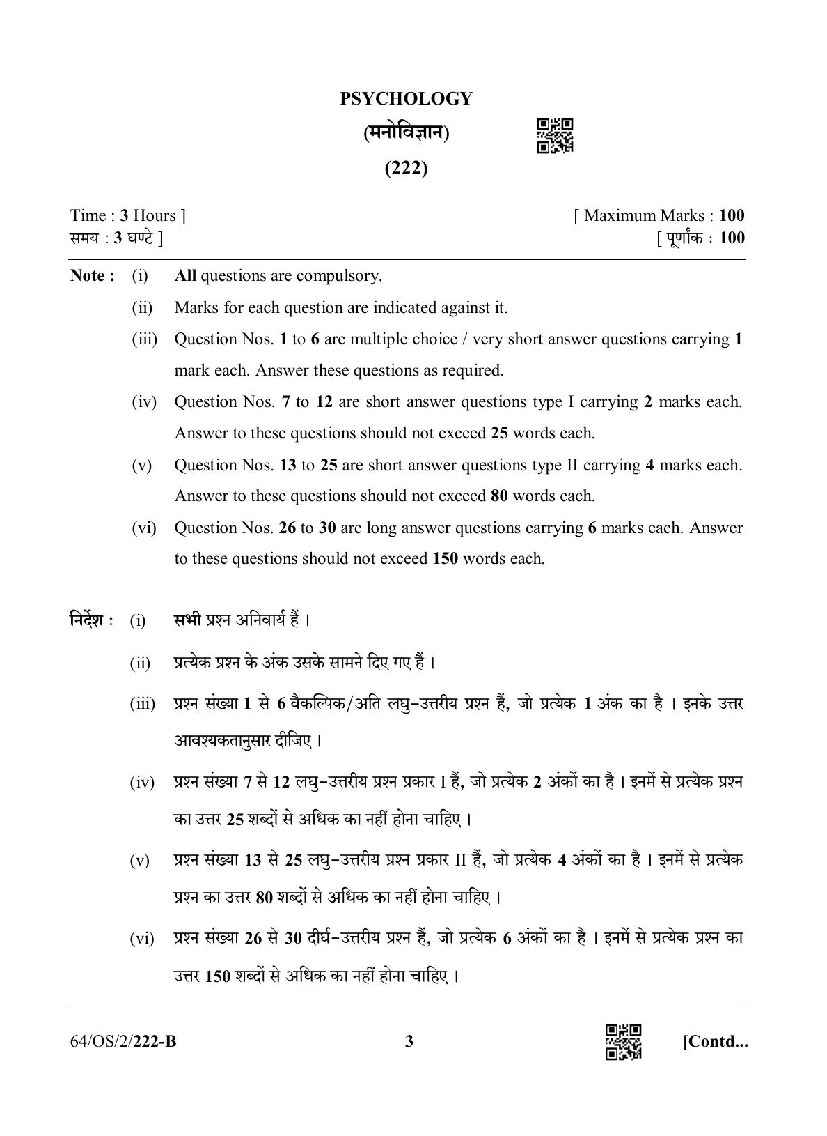 NIOS October 2022 Class 10 Psychology Question Paper - Page 11