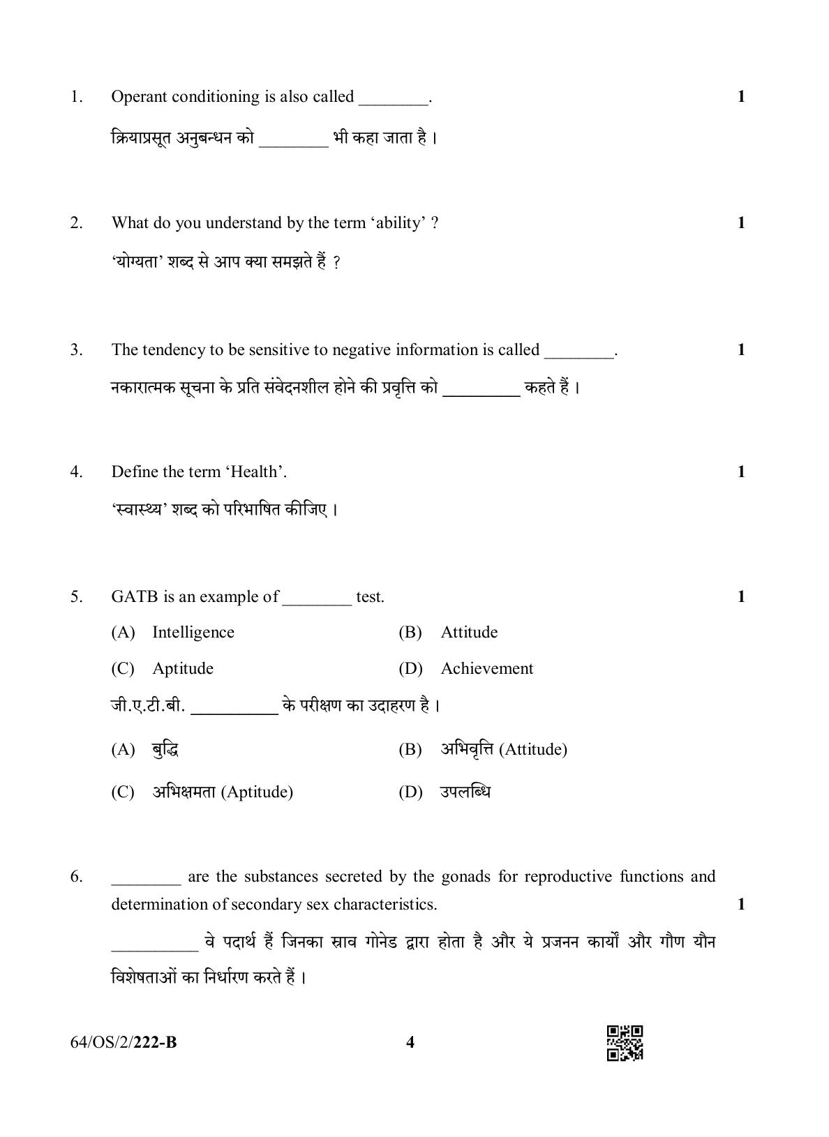 NIOS October 2022 Class 10 Psychology Question Paper - Page 12